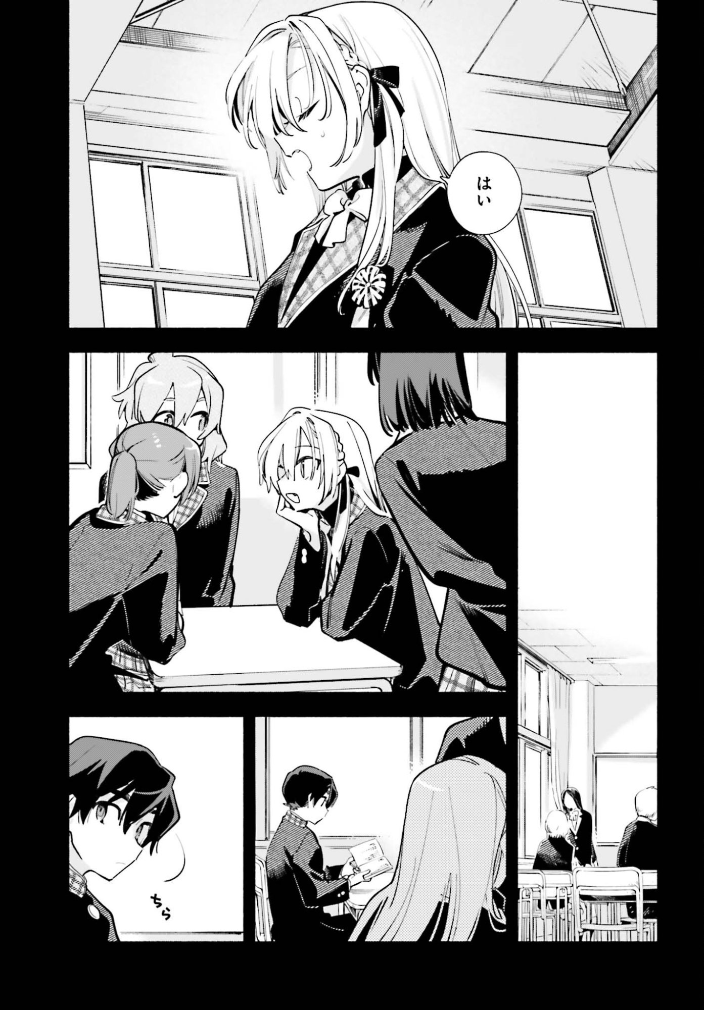 Kimi wa Shuumatsu - Chapter 4 - Page 13