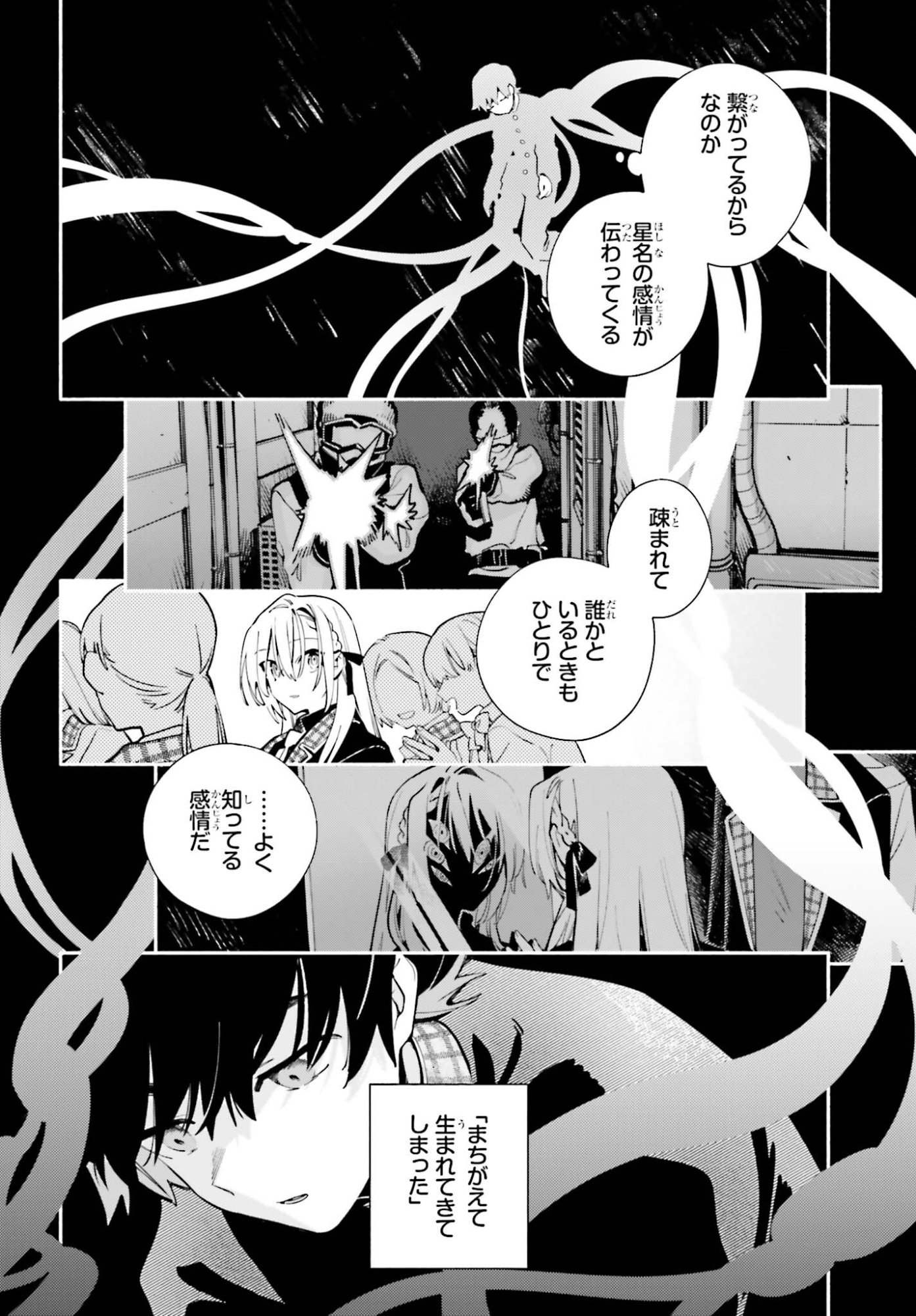 Kimi wa Shuumatsu - Chapter 4 - Page 28