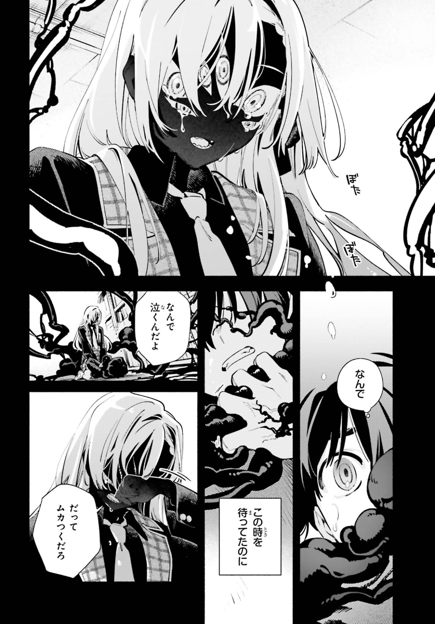 Kimi wa Shuumatsu - Chapter 4 - Page 30