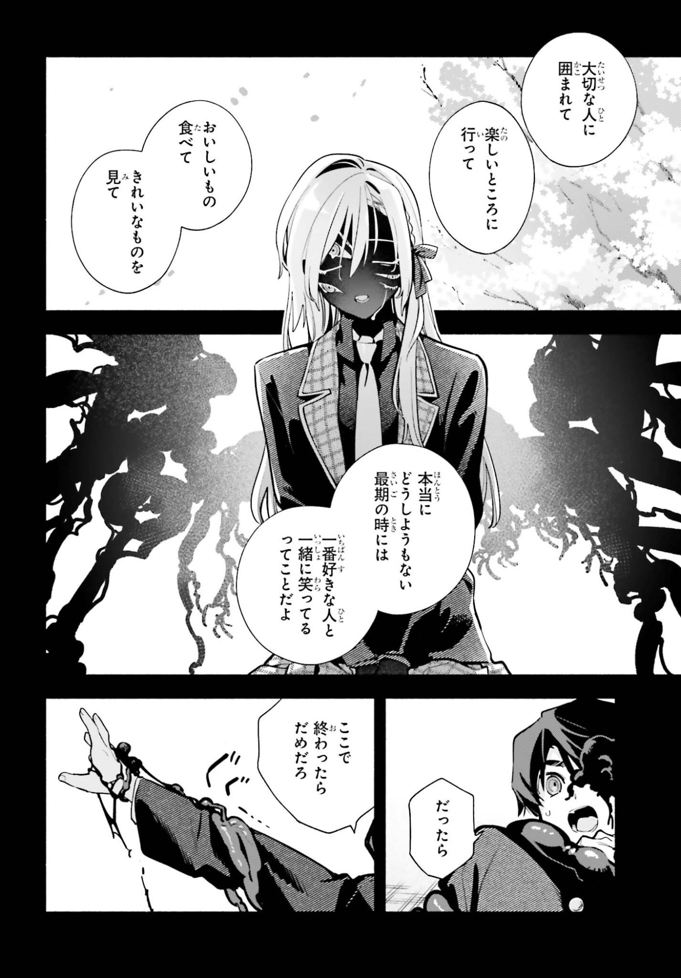 Kimi wa Shuumatsu - Chapter 4 - Page 32