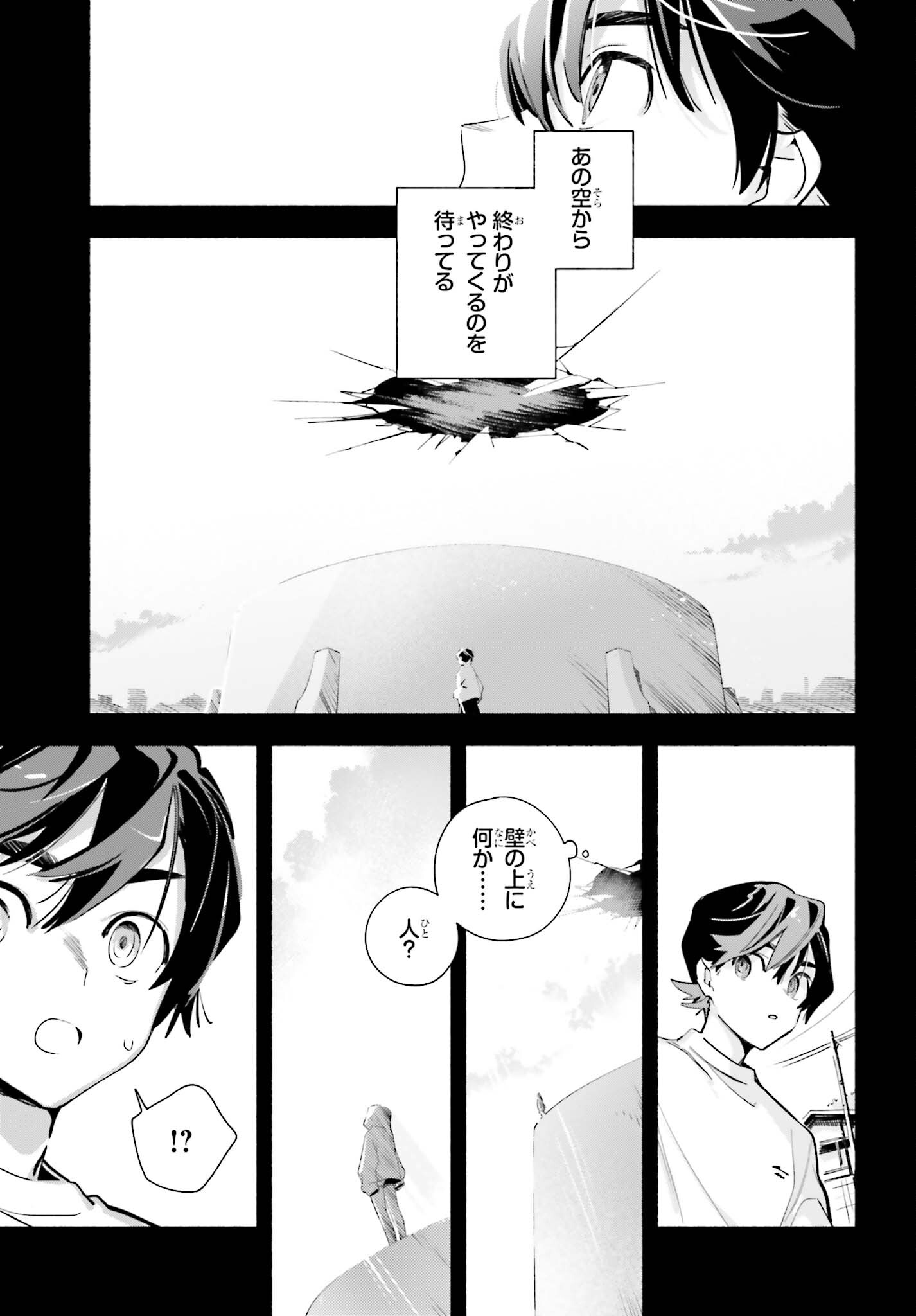 Kimi wa Shuumatsu - Chapter 4 - Page 5