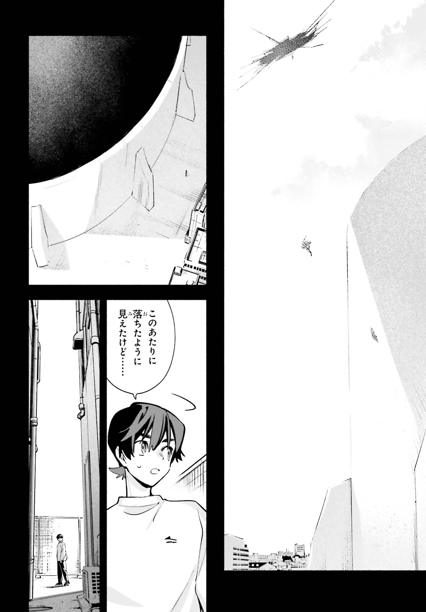 Kimi wa Shuumatsu - Chapter 4 - Page 6