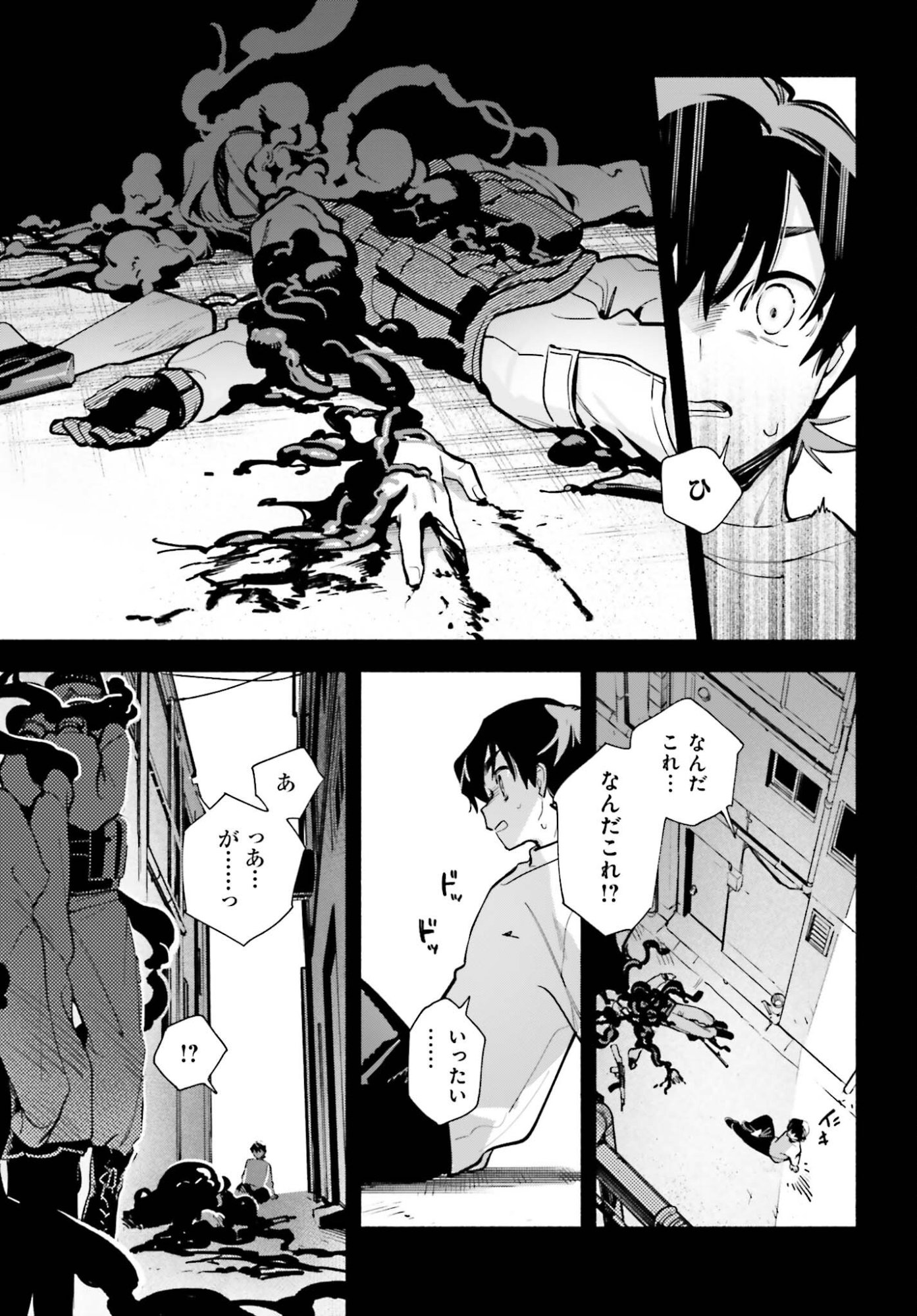 Kimi wa Shuumatsu - Chapter 4 - Page 7