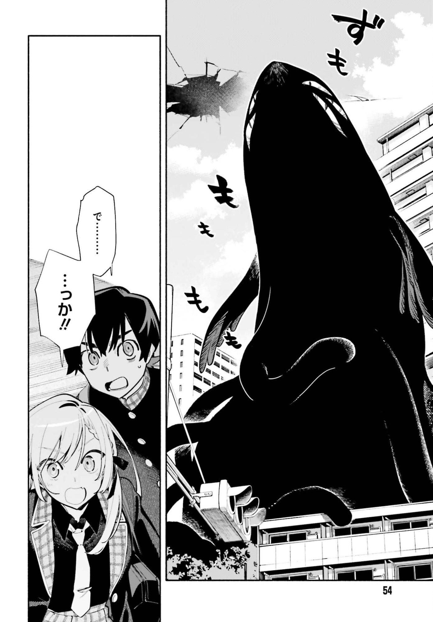 Kimi wa Shuumatsu - Chapter 5 - Page 10