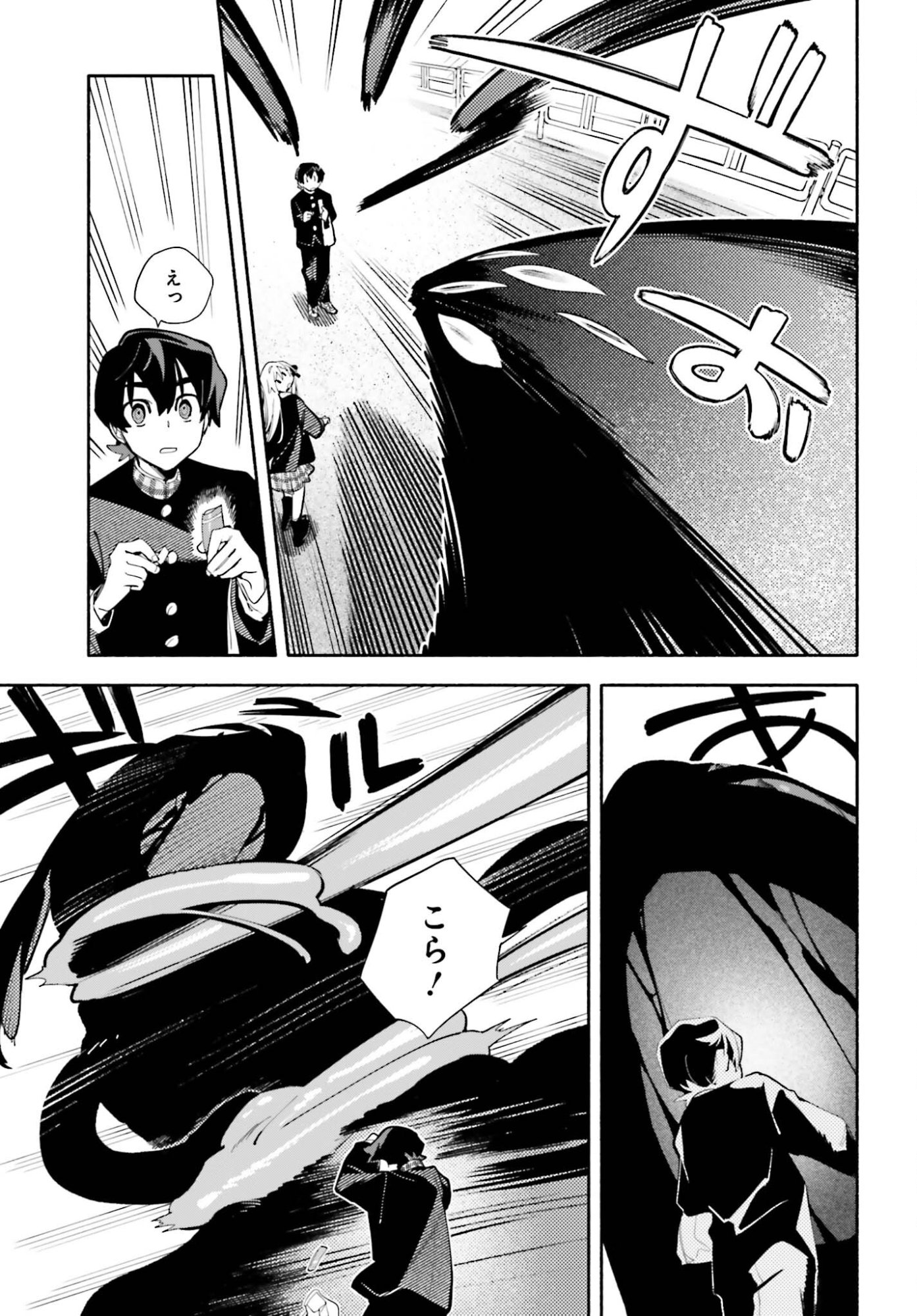 Kimi wa Shuumatsu - Chapter 5 - Page 17