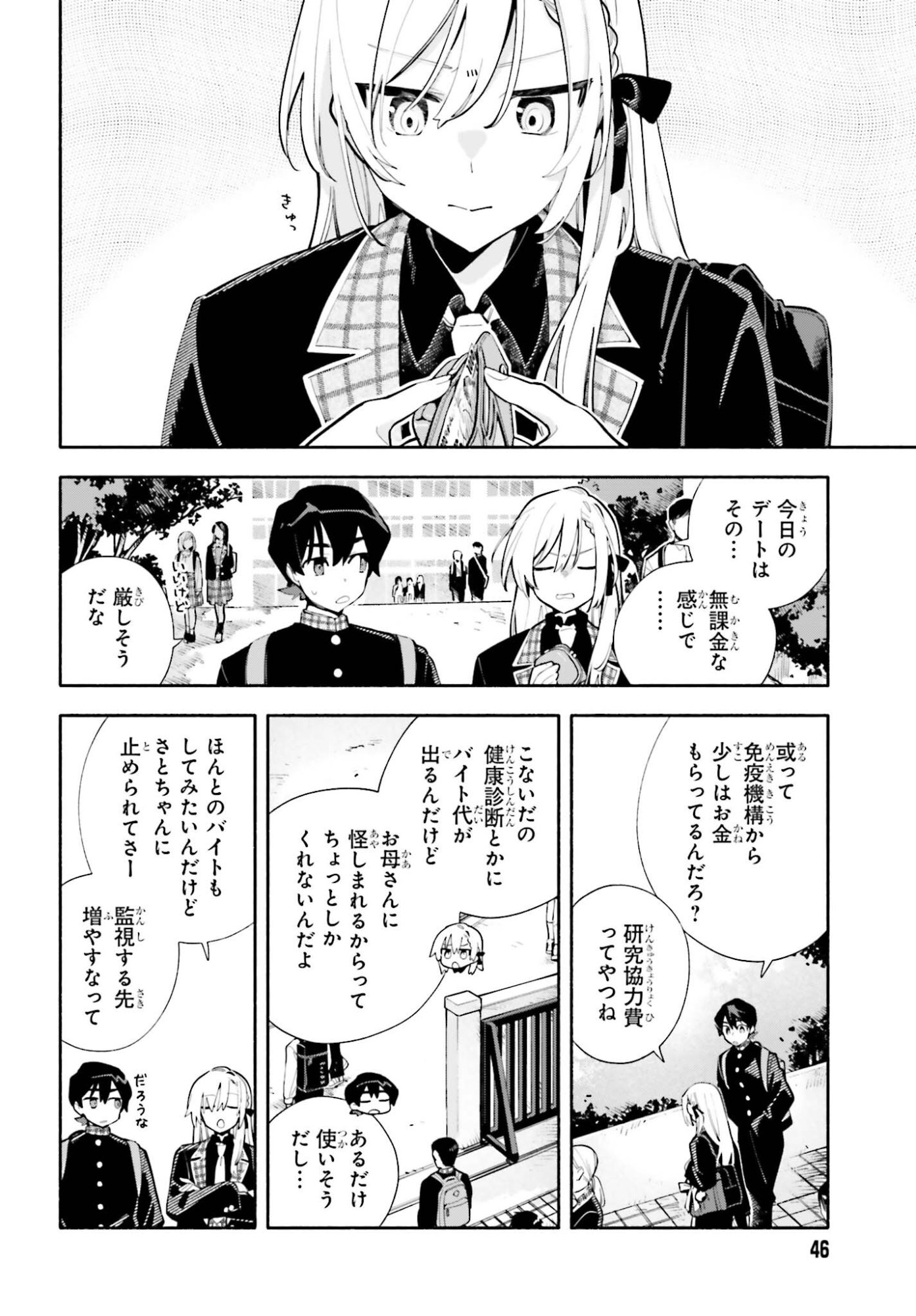 Kimi wa Shuumatsu - Chapter 5 - Page 2