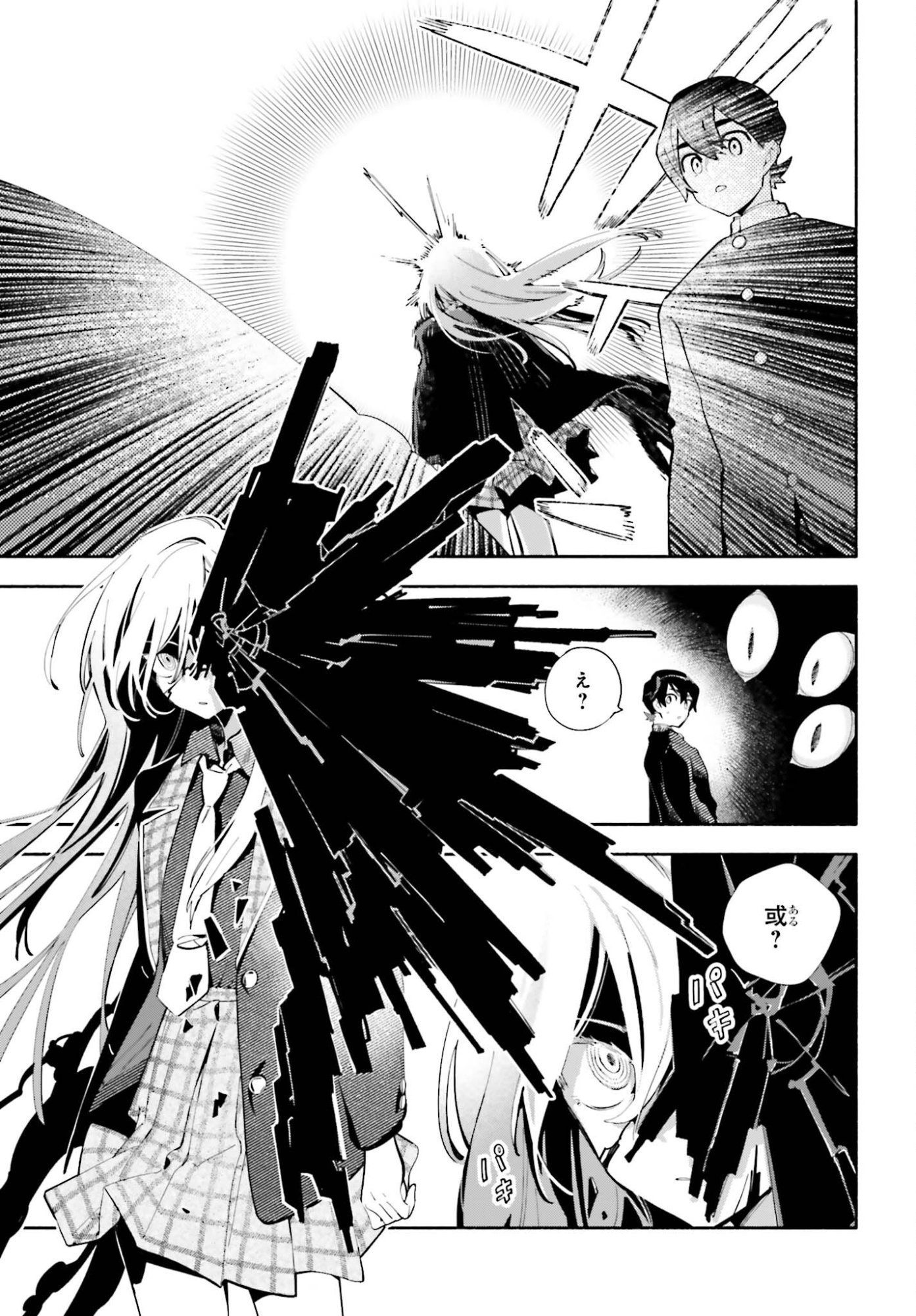 Kimi wa Shuumatsu - Chapter 5 - Page 21