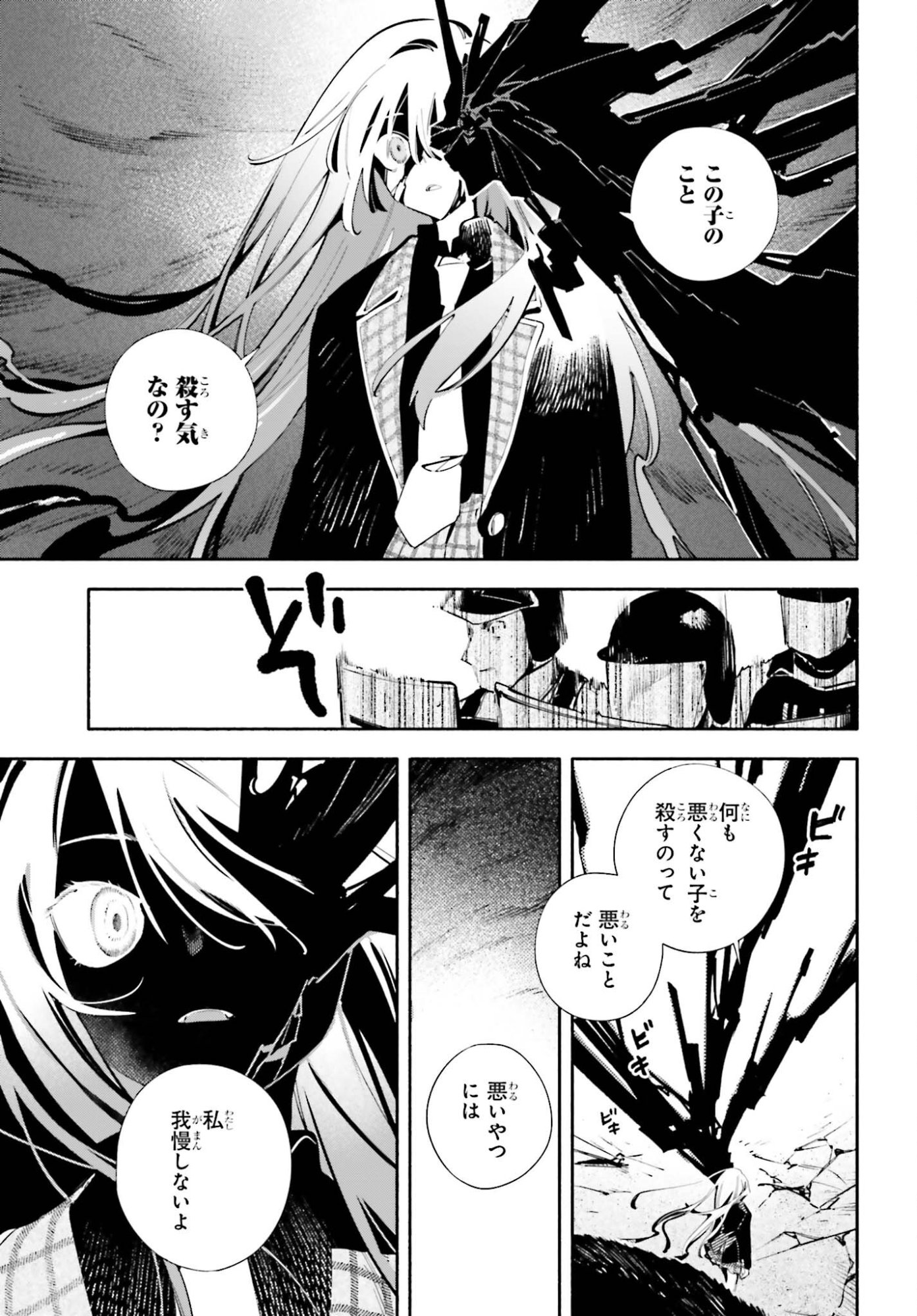 Kimi wa Shuumatsu - Chapter 5 - Page 23