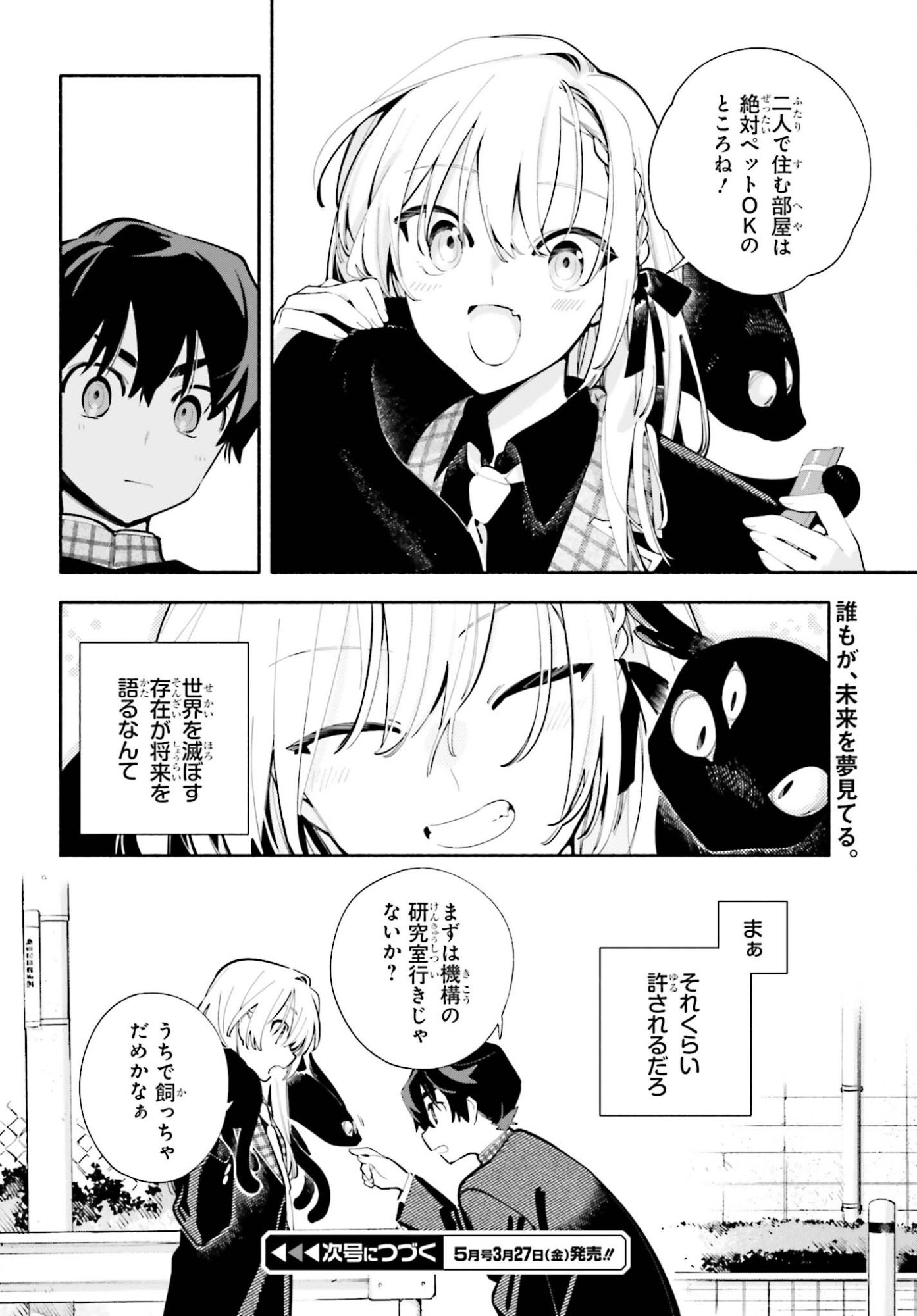 Kimi wa Shuumatsu - Chapter 5 - Page 28