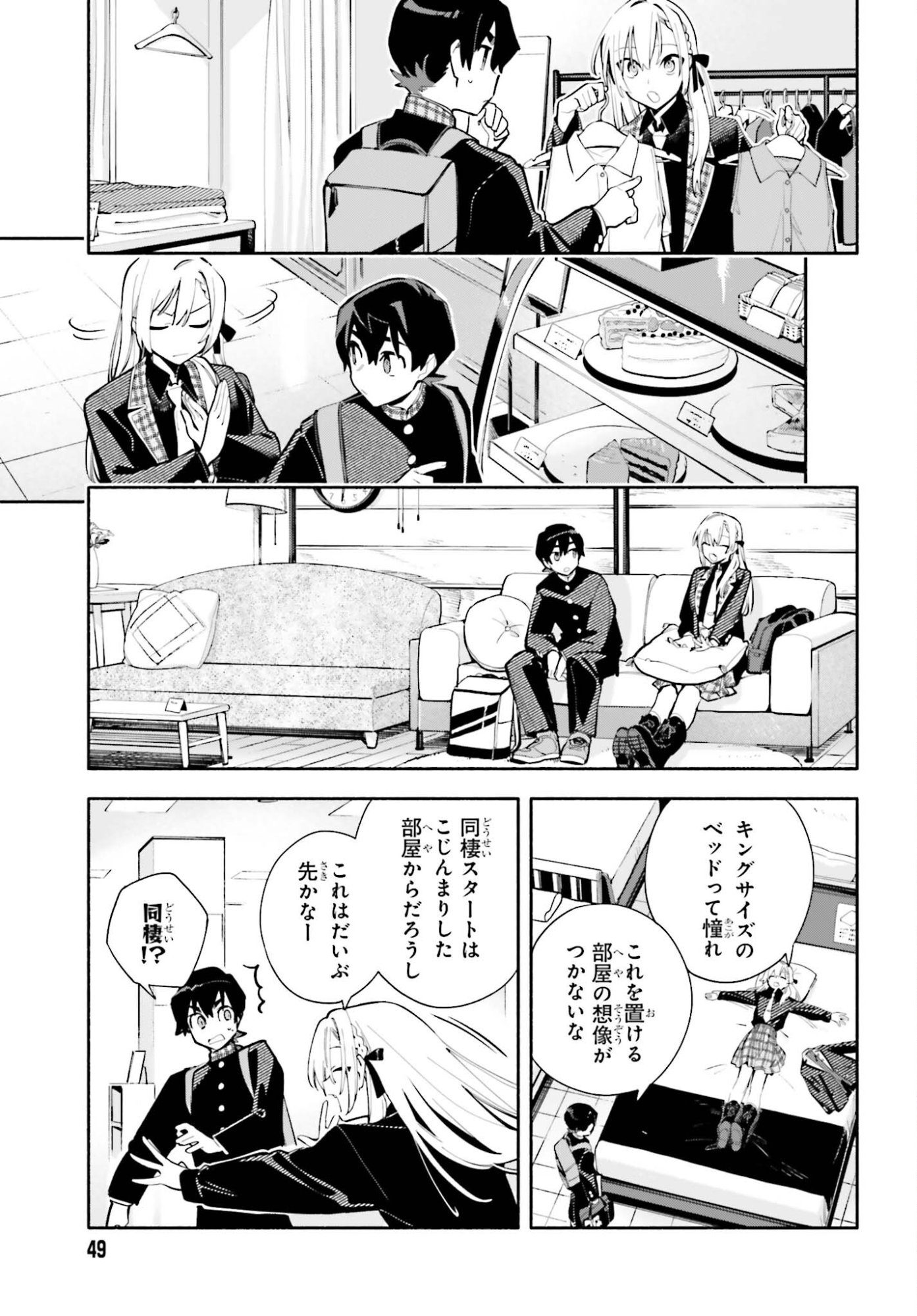 Kimi wa Shuumatsu - Chapter 5 - Page 5