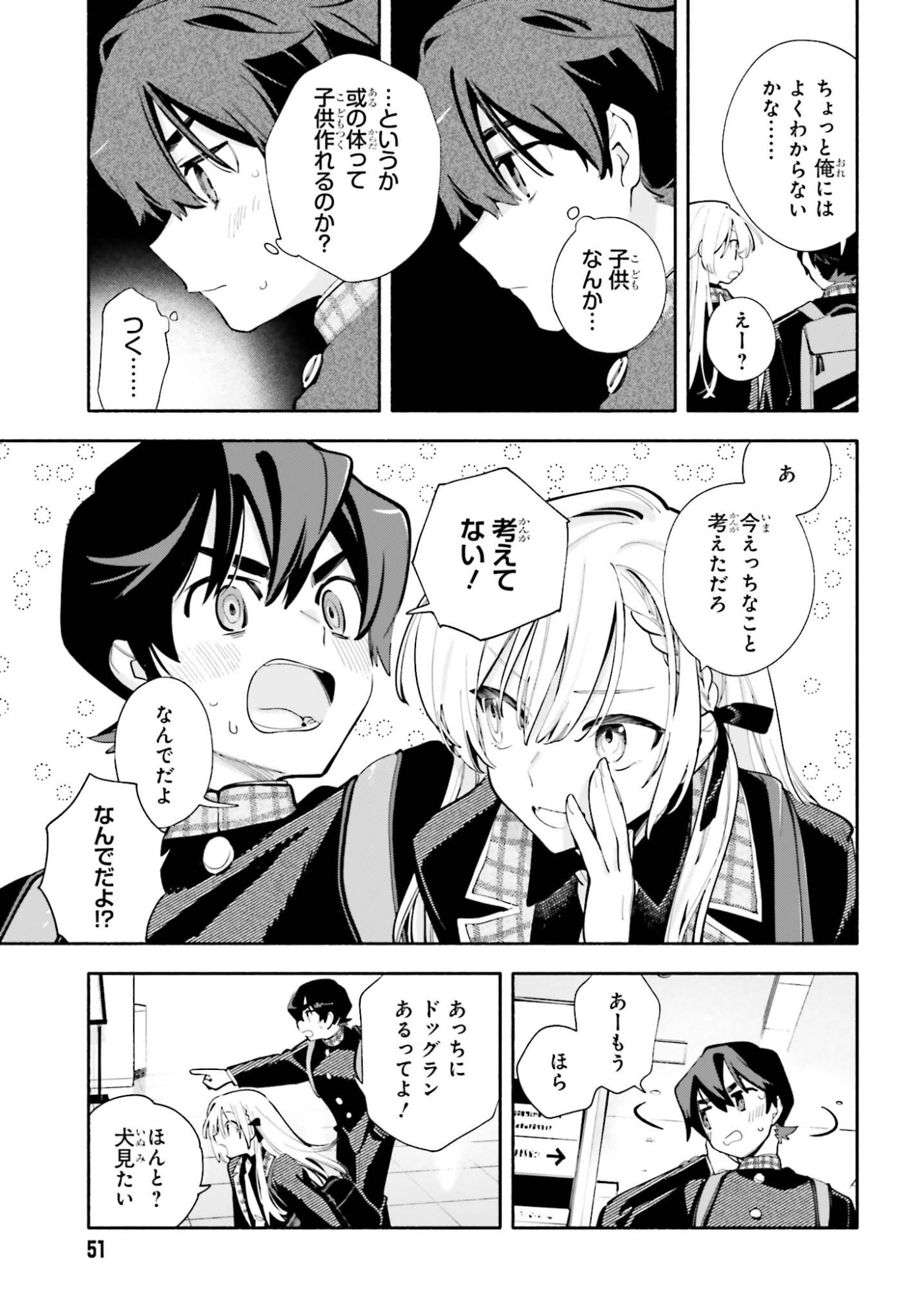 Kimi wa Shuumatsu - Chapter 5 - Page 7