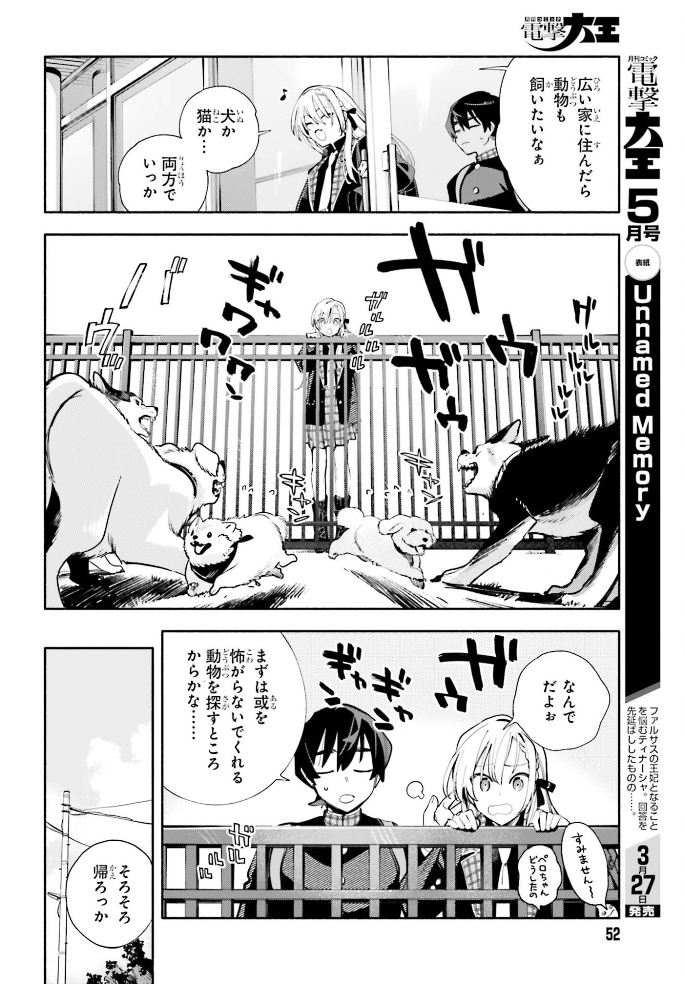 Kimi wa Shuumatsu - Chapter 5 - Page 8