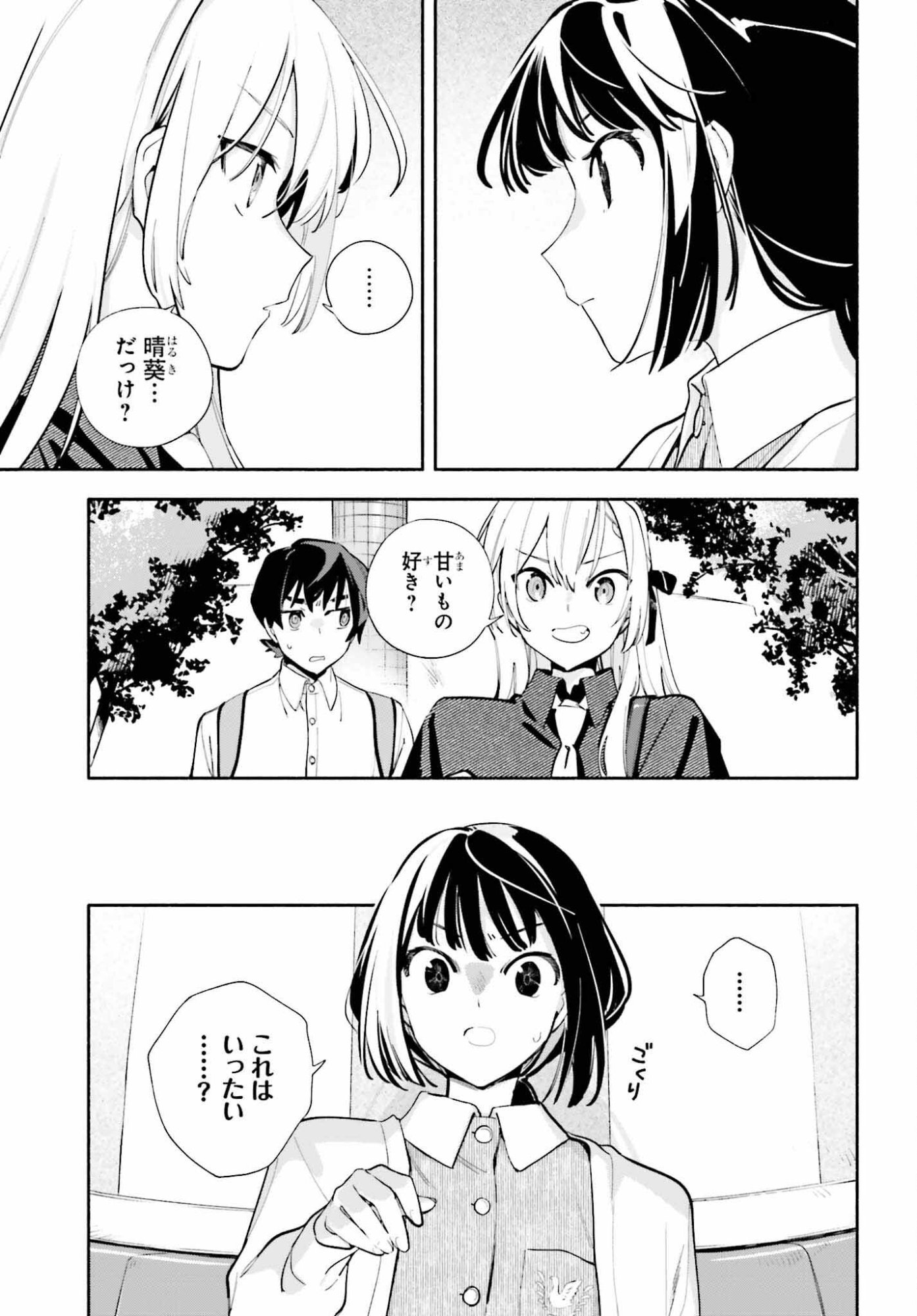 Kimi wa Shuumatsu - Chapter 6 - Page 11