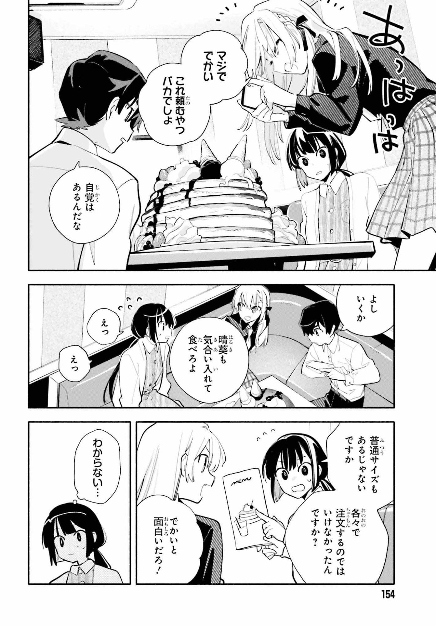 Kimi wa Shuumatsu - Chapter 6 - Page 12