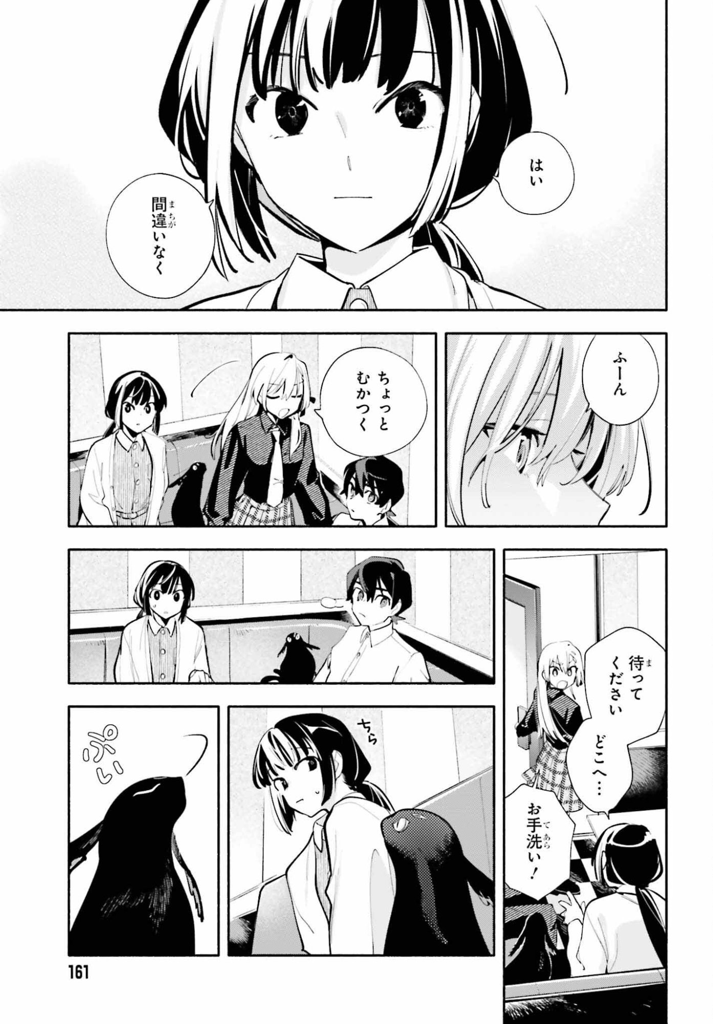 Kimi wa Shuumatsu - Chapter 6 - Page 19