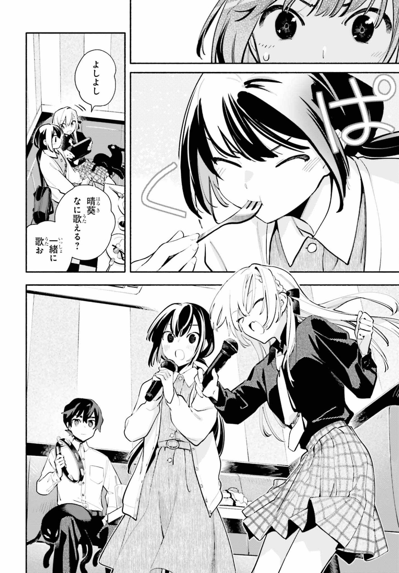 Kimi wa Shuumatsu - Chapter 6 - Page 23