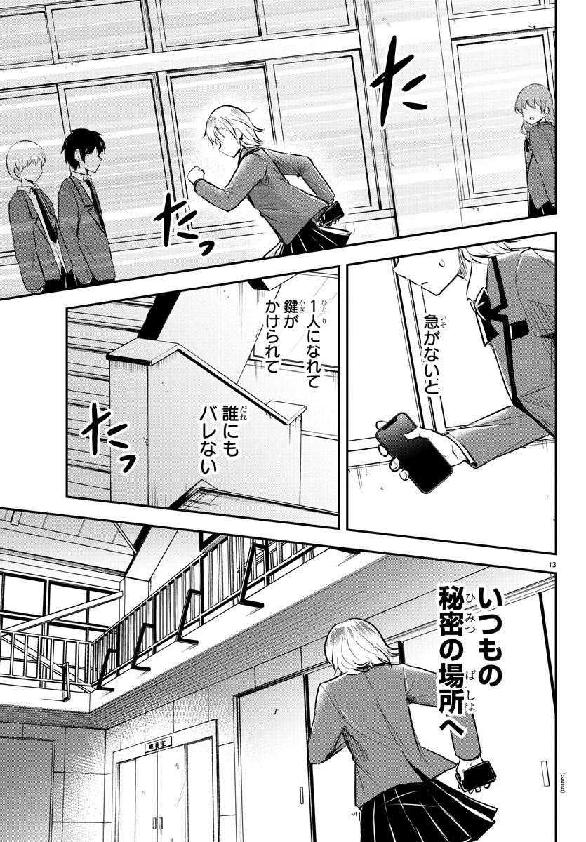 Kimi wa Yotsuba no Clover - Chapter 11 - Page 13