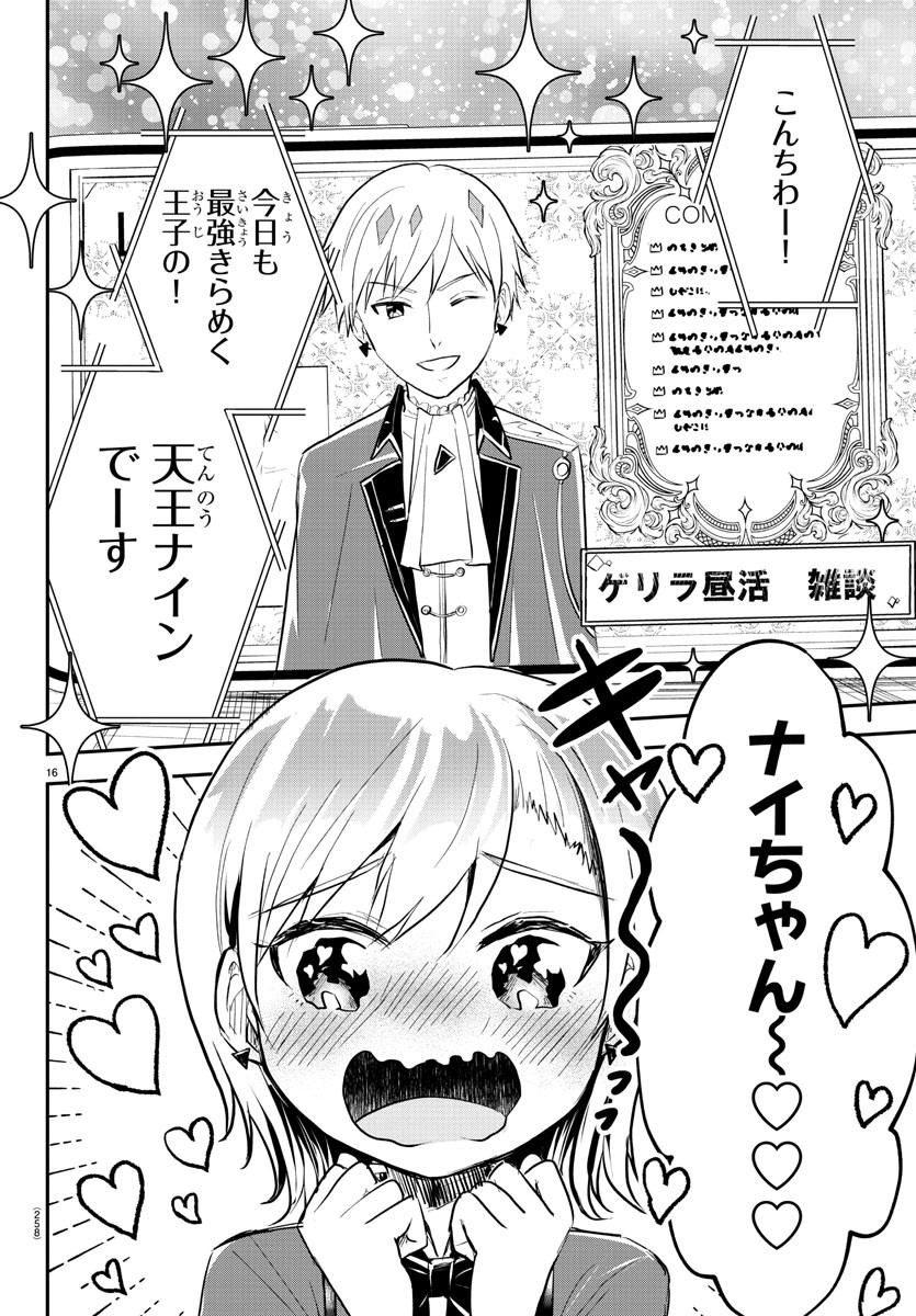 Kimi wa Yotsuba no Clover - Chapter 11 - Page 16