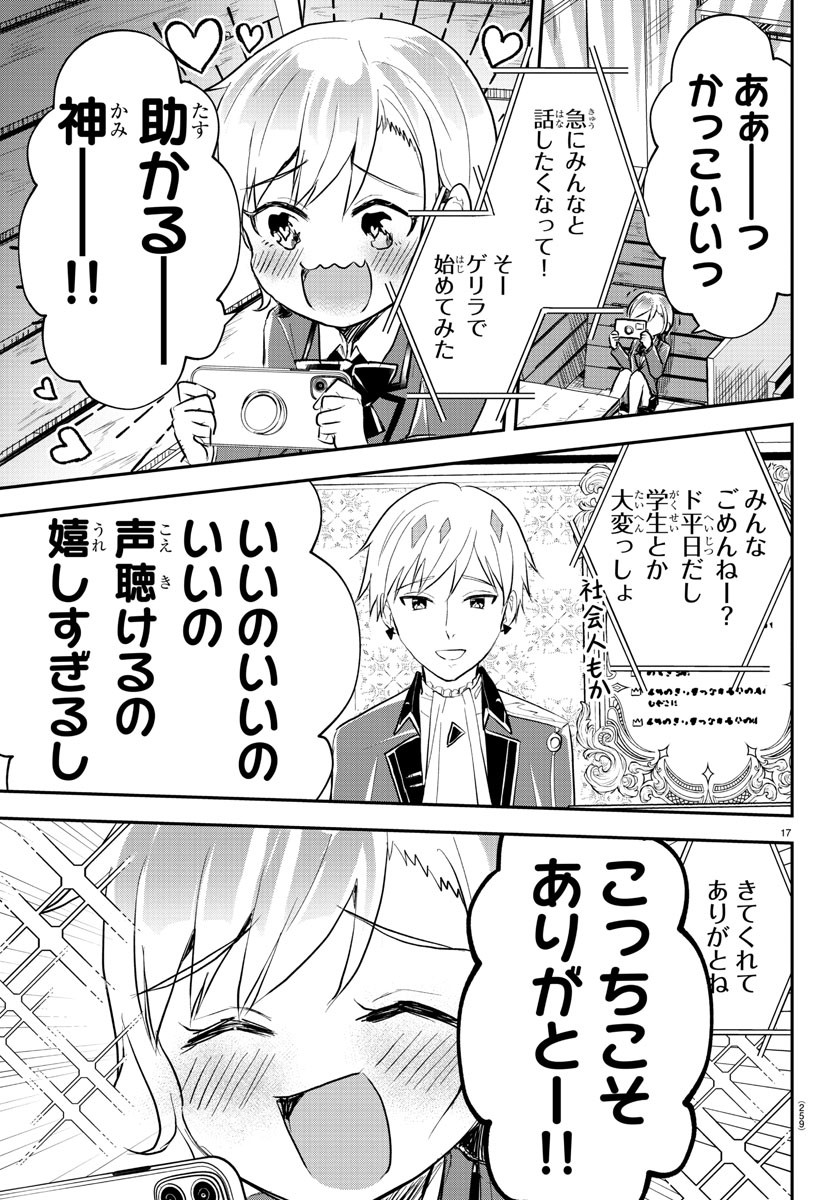 Kimi wa Yotsuba no Clover - Chapter 11 - Page 17