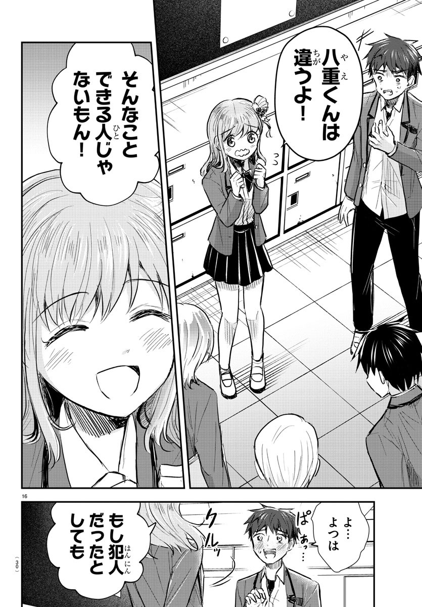 Kimi wa Yotsuba no Clover - Chapter 13 - Page 18