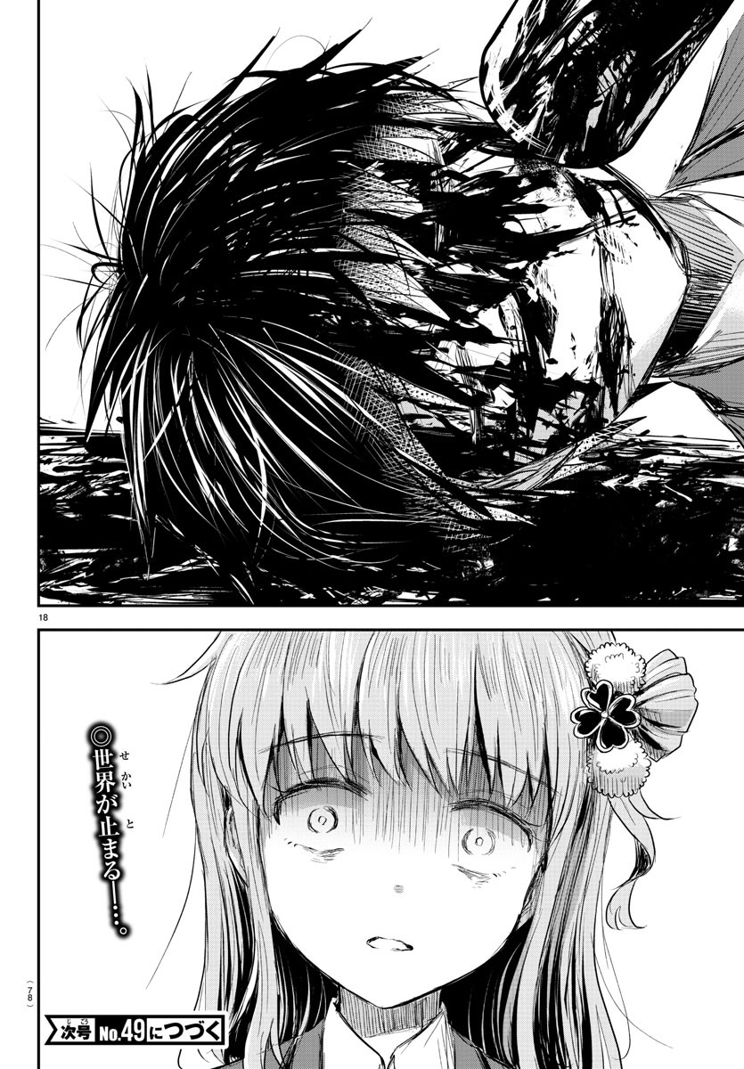 Kimi wa Yotsuba no Clover - Chapter 15 - Page 18