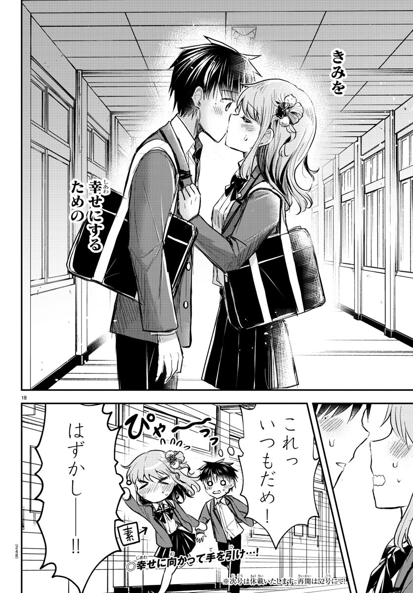 Kimi wa Yotsuba no Clover - Chapter 17 - Page 18
