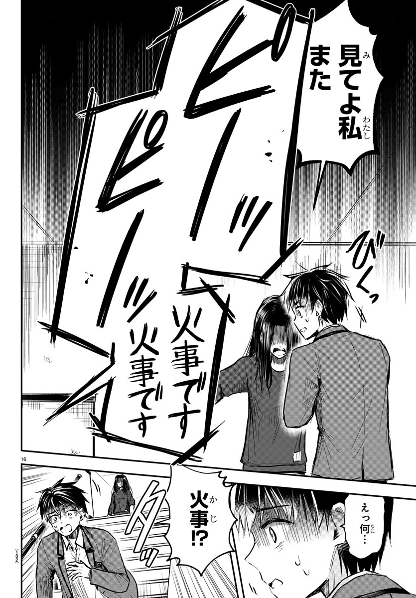 Kimi wa Yotsuba no Clover - Chapter 2 - Page 17