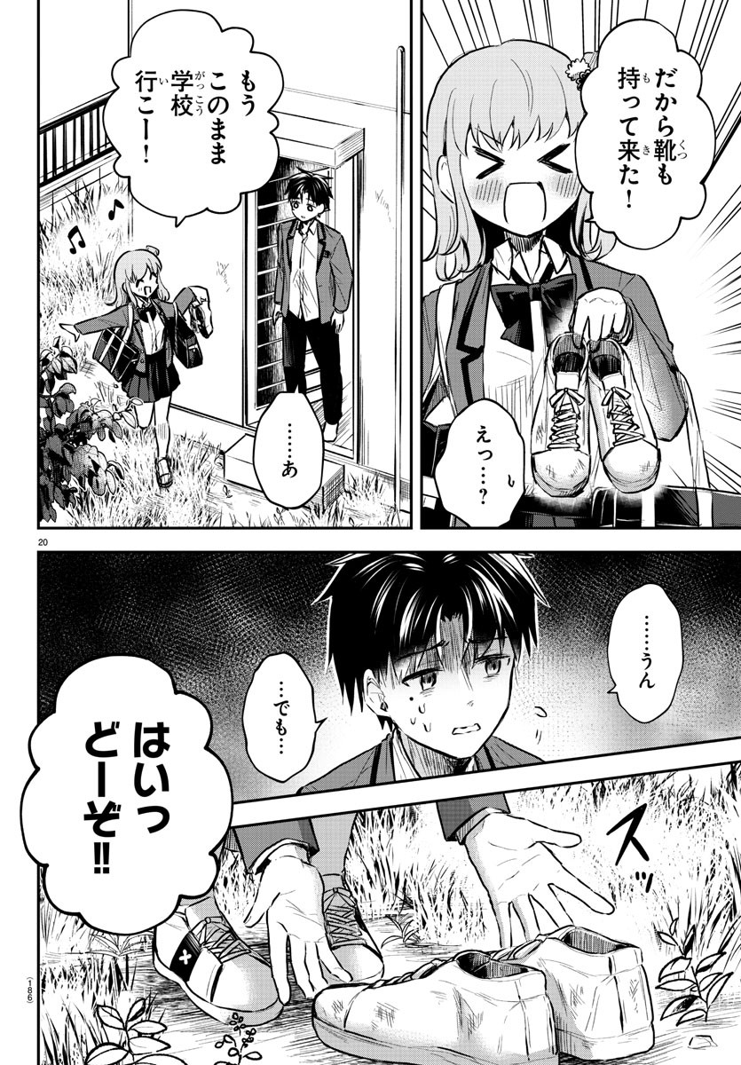 Kimi wa Yotsuba no Clover - Chapter 2 - Page 21