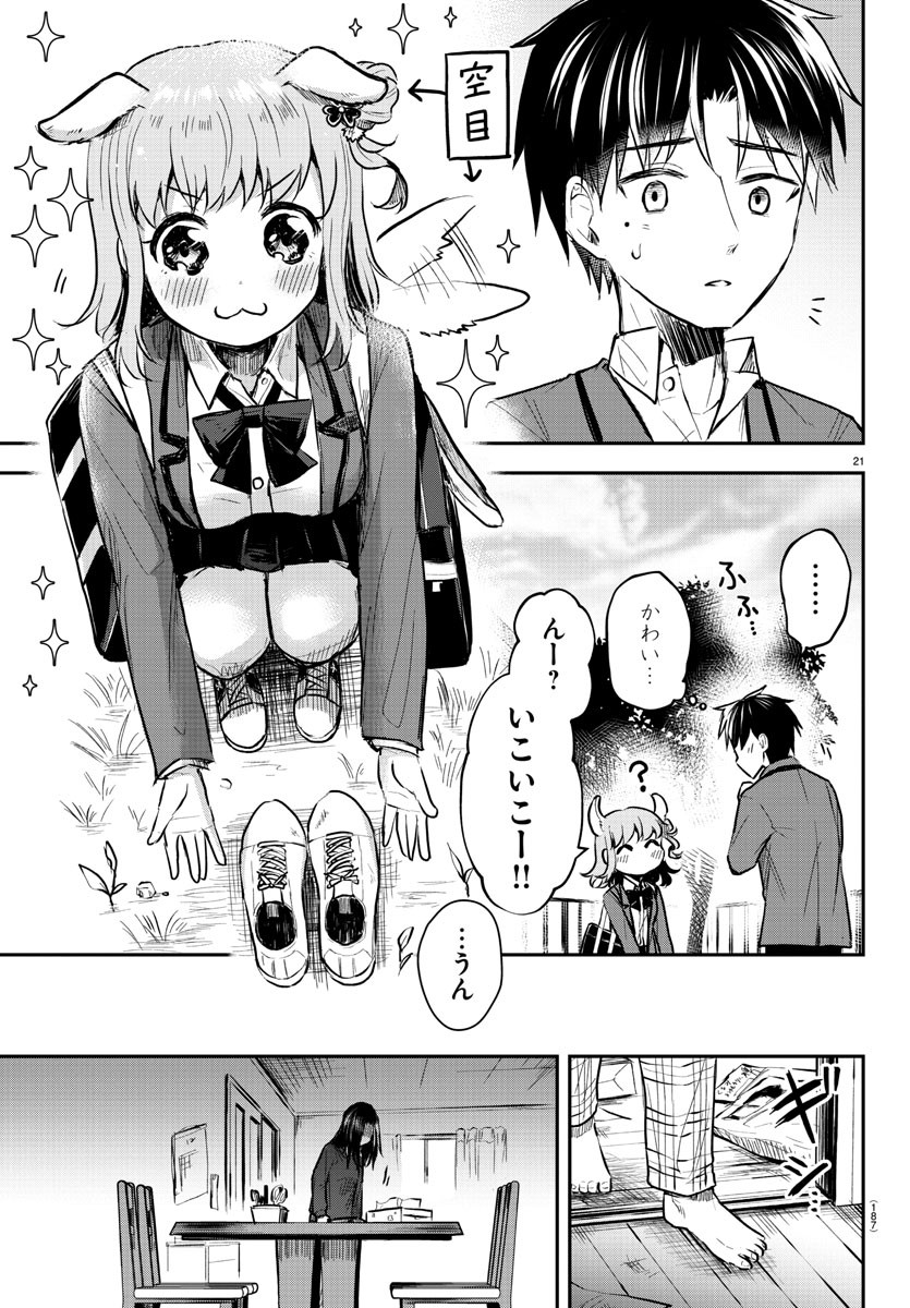 Kimi wa Yotsuba no Clover - Chapter 2 - Page 22