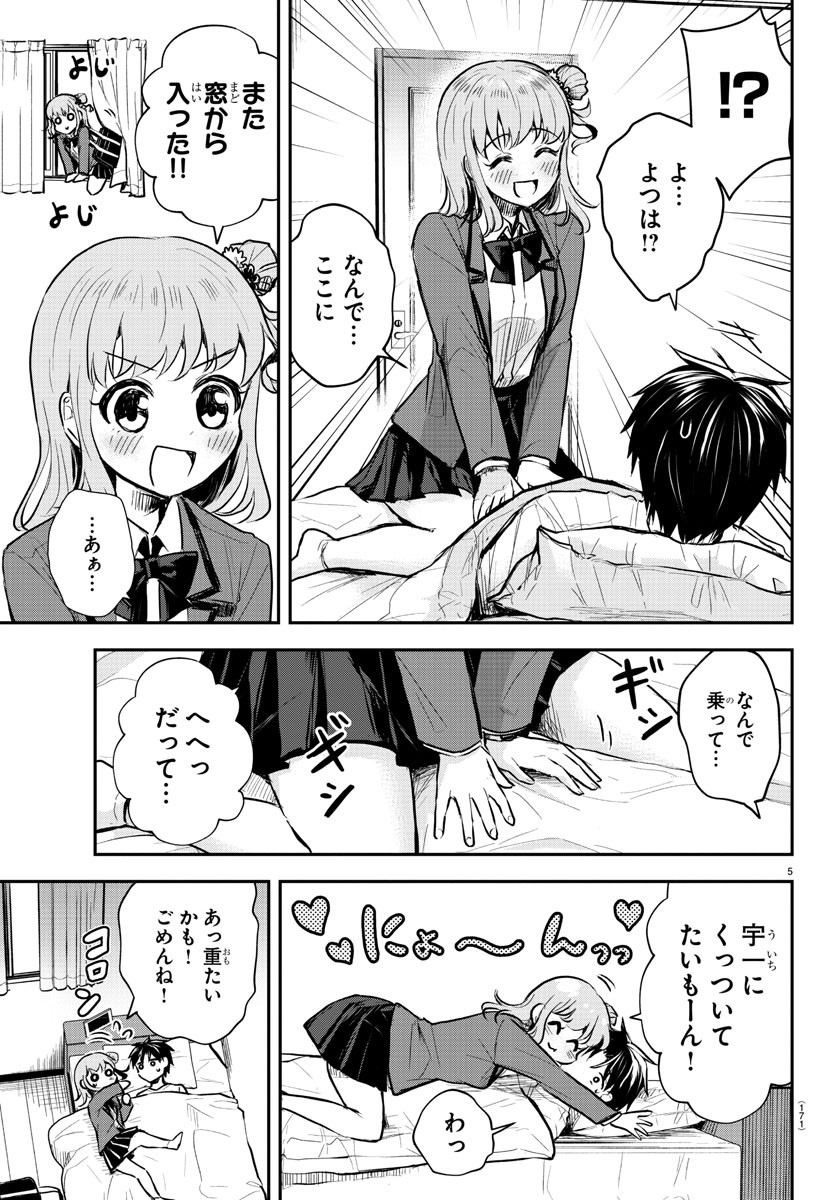 Kimi wa Yotsuba no Clover - Chapter 2 - Page 6