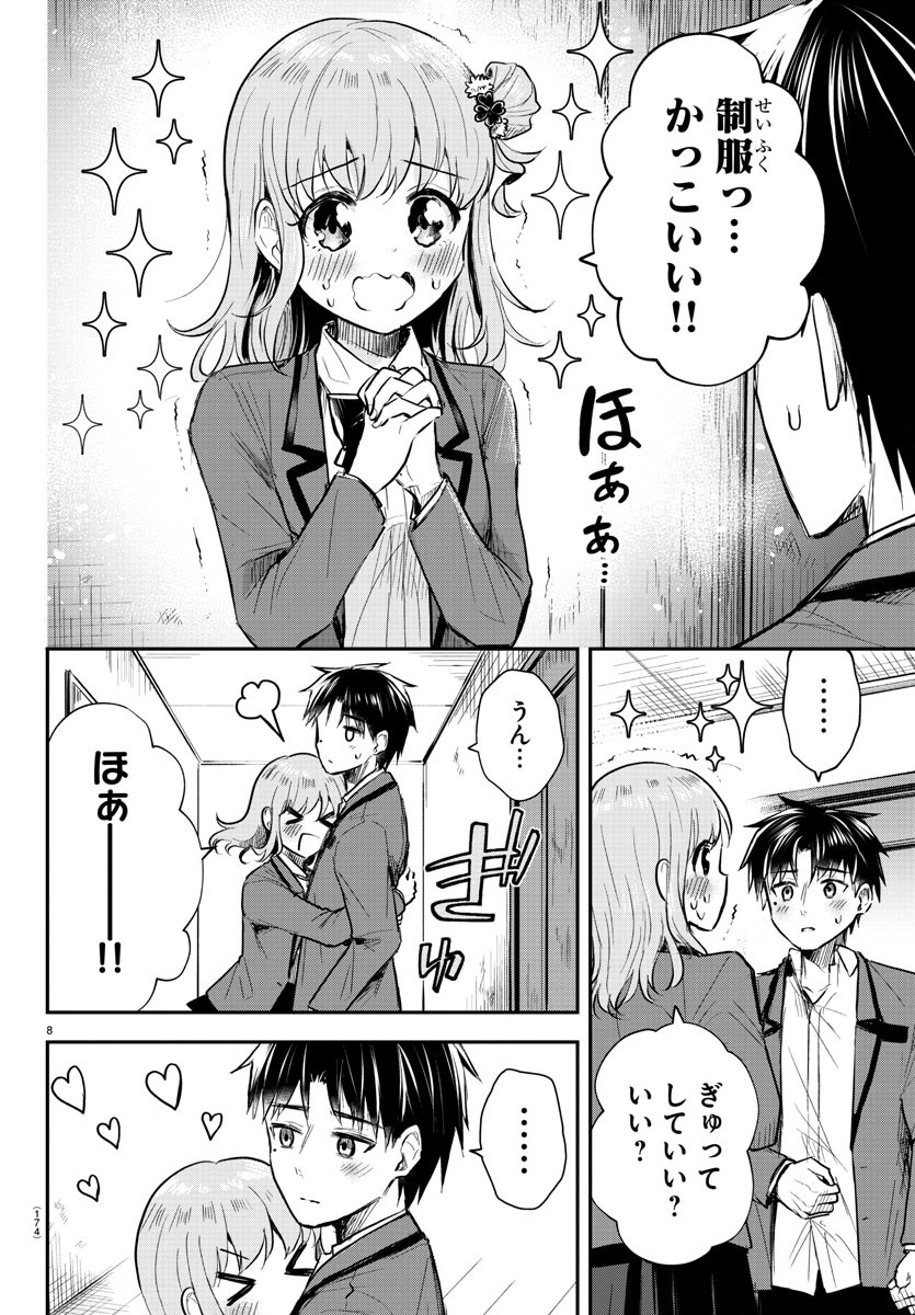 Kimi wa Yotsuba no Clover - Chapter 2 - Page 9