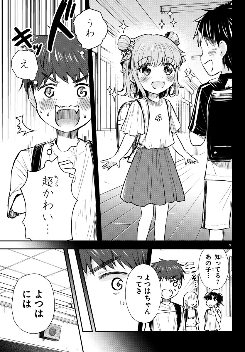Kimi wa Yotsuba no Clover - Chapter 20 - Page 3