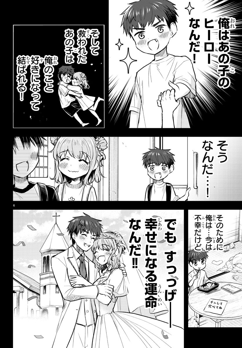 Kimi wa Yotsuba no Clover - Chapter 20 - Page 6