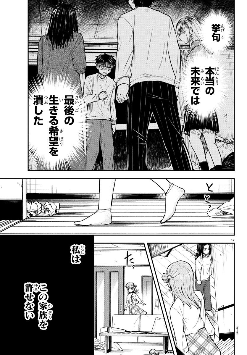 Kimi wa Yotsuba no Clover - Chapter 28 - Page 16