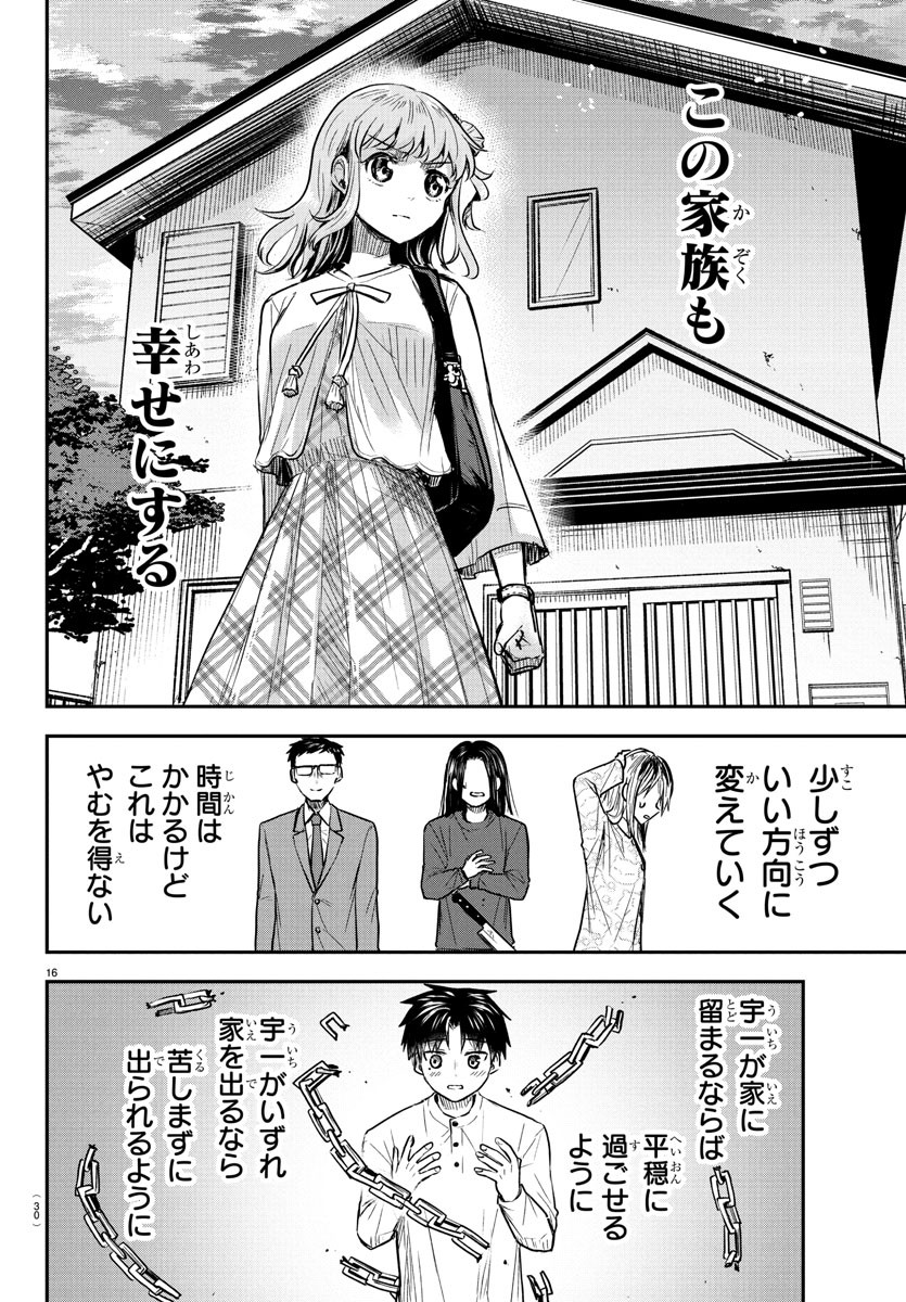 Kimi wa Yotsuba no Clover - Chapter 29 - Page 18