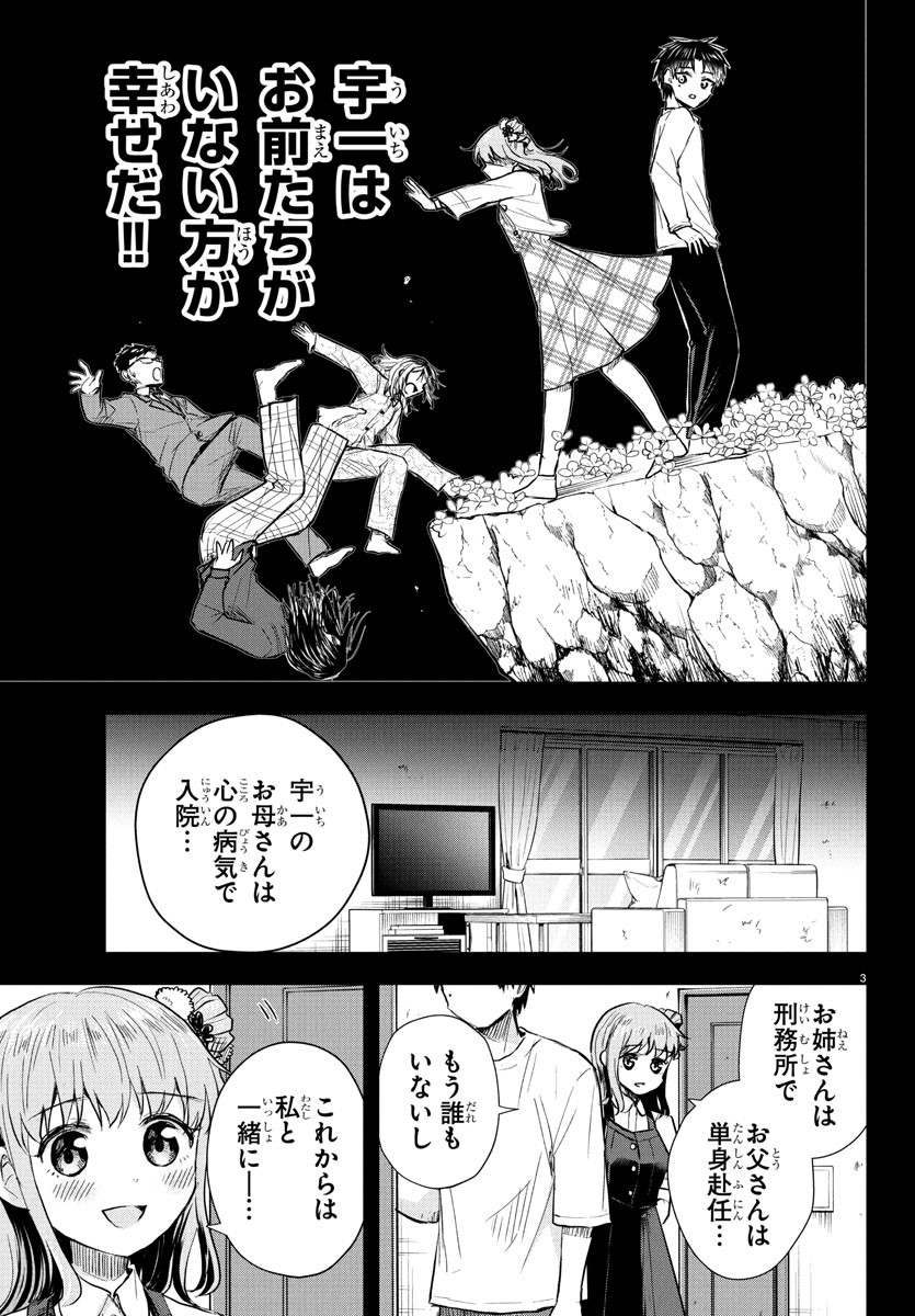 Kimi wa Yotsuba no Clover - Chapter 29 - Page 5