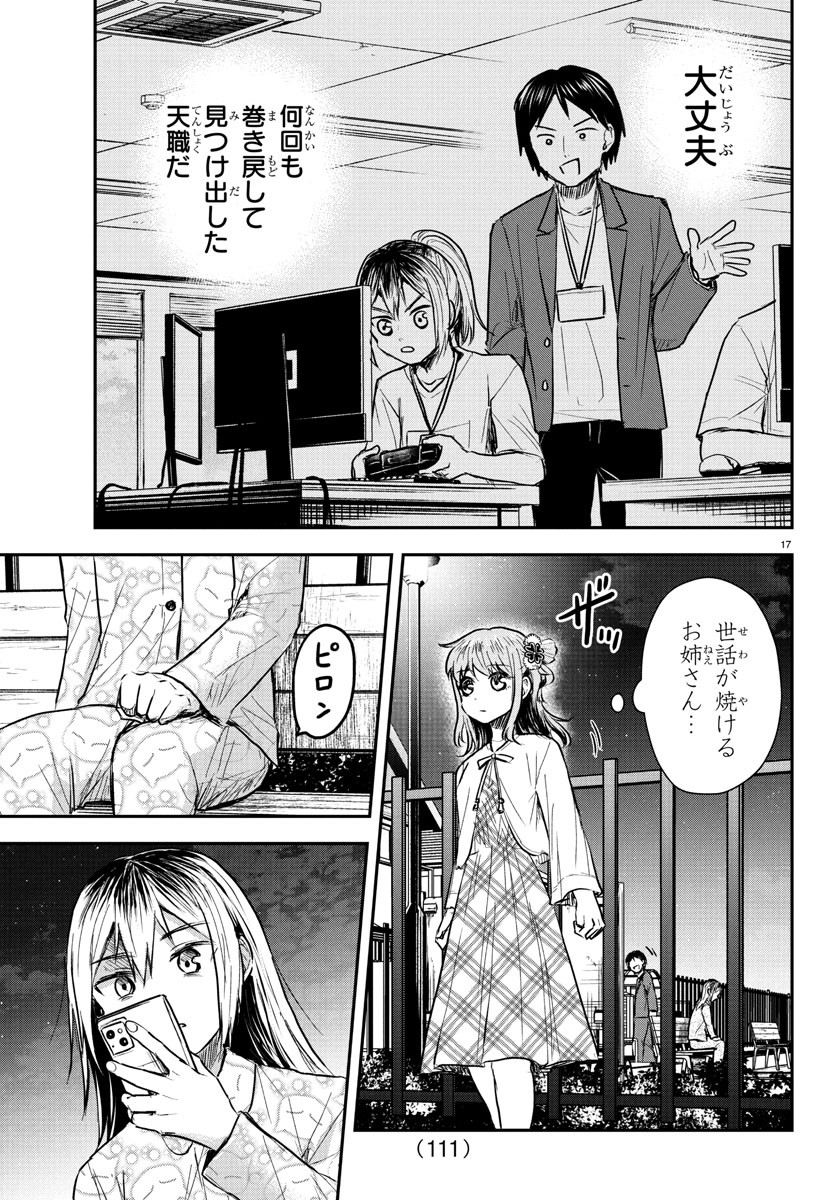 Kimi wa Yotsuba no Clover - Chapter 30 - Page 17