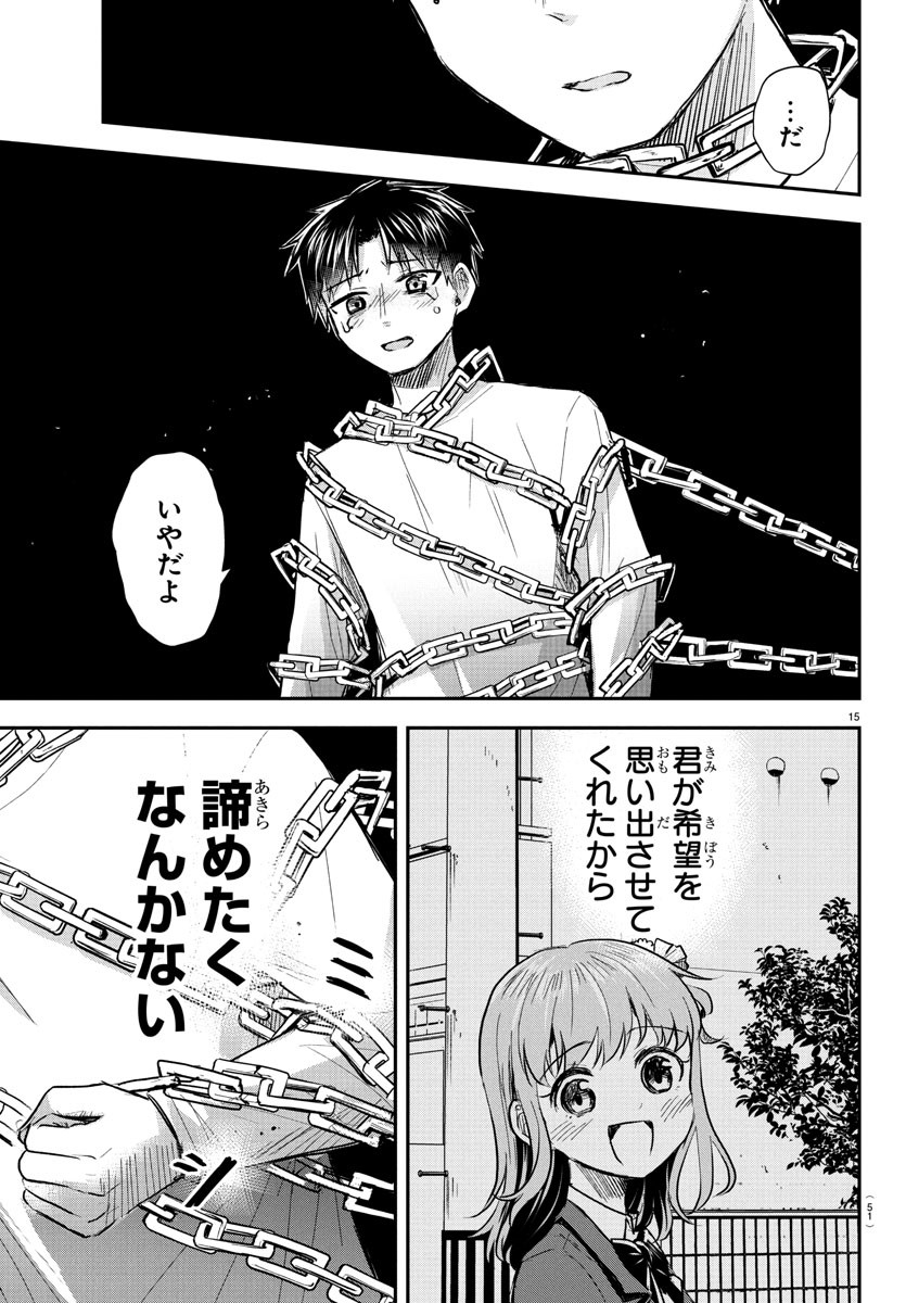 Kimi wa Yotsuba no Clover - Chapter 34 - Page 15