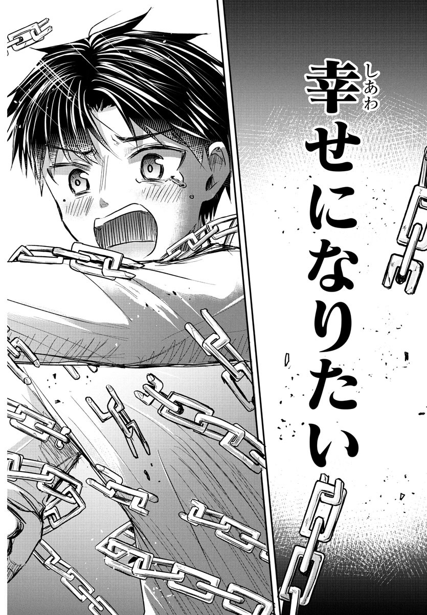 Kimi wa Yotsuba no Clover - Chapter 34 - Page 16