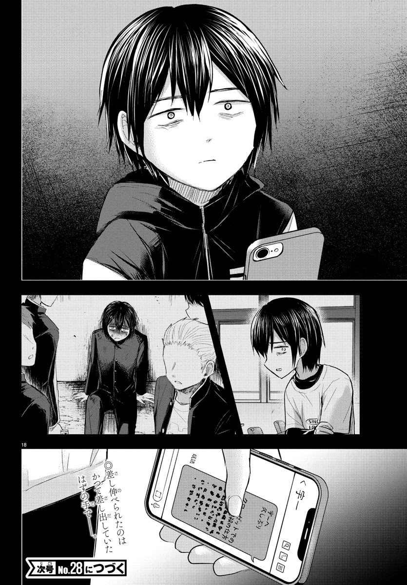 Kimi wa Yotsuba no Clover - Chapter 42 - Page 18