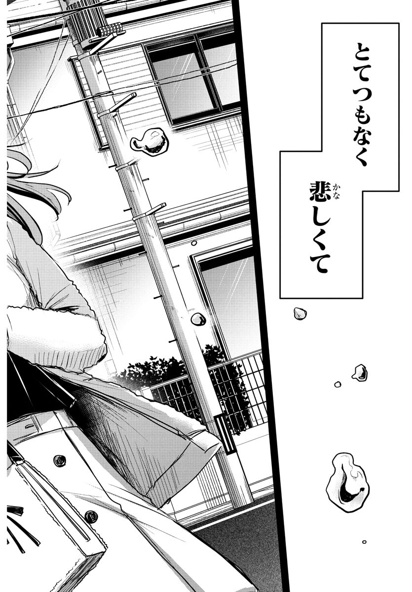 Kimi wa Yotsuba no Clover - Chapter 42 - Page 8