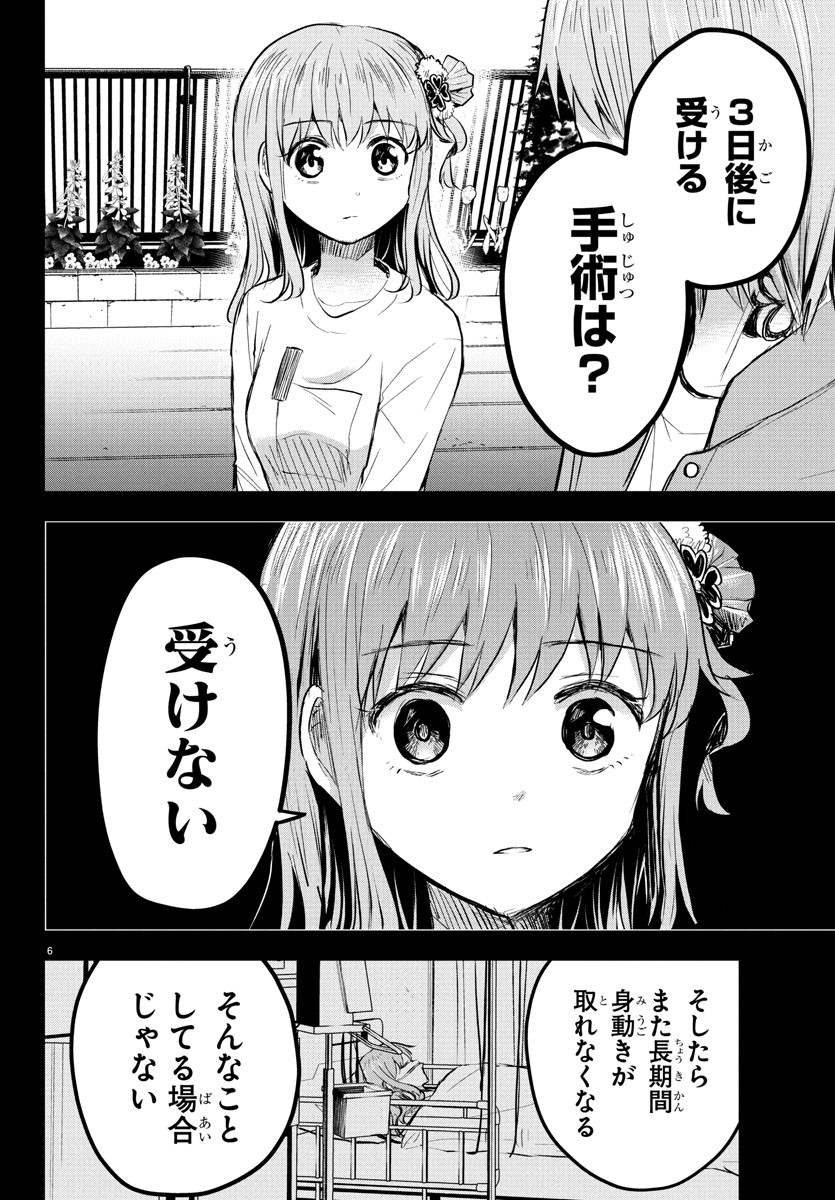 Kimi wa Yotsuba no Clover - Chapter 45 - Page 6