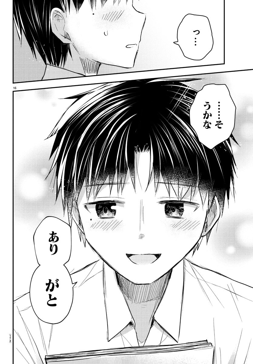 Kimi wa Yotsuba no Clover - Chapter 48 - Page 16
