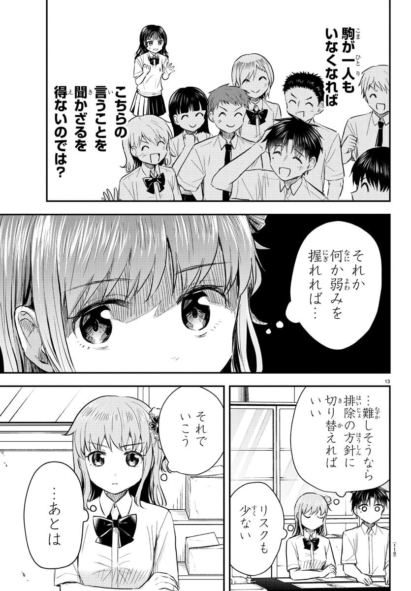 Kimi wa Yotsuba no Clover - Chapter 50 - Page 13