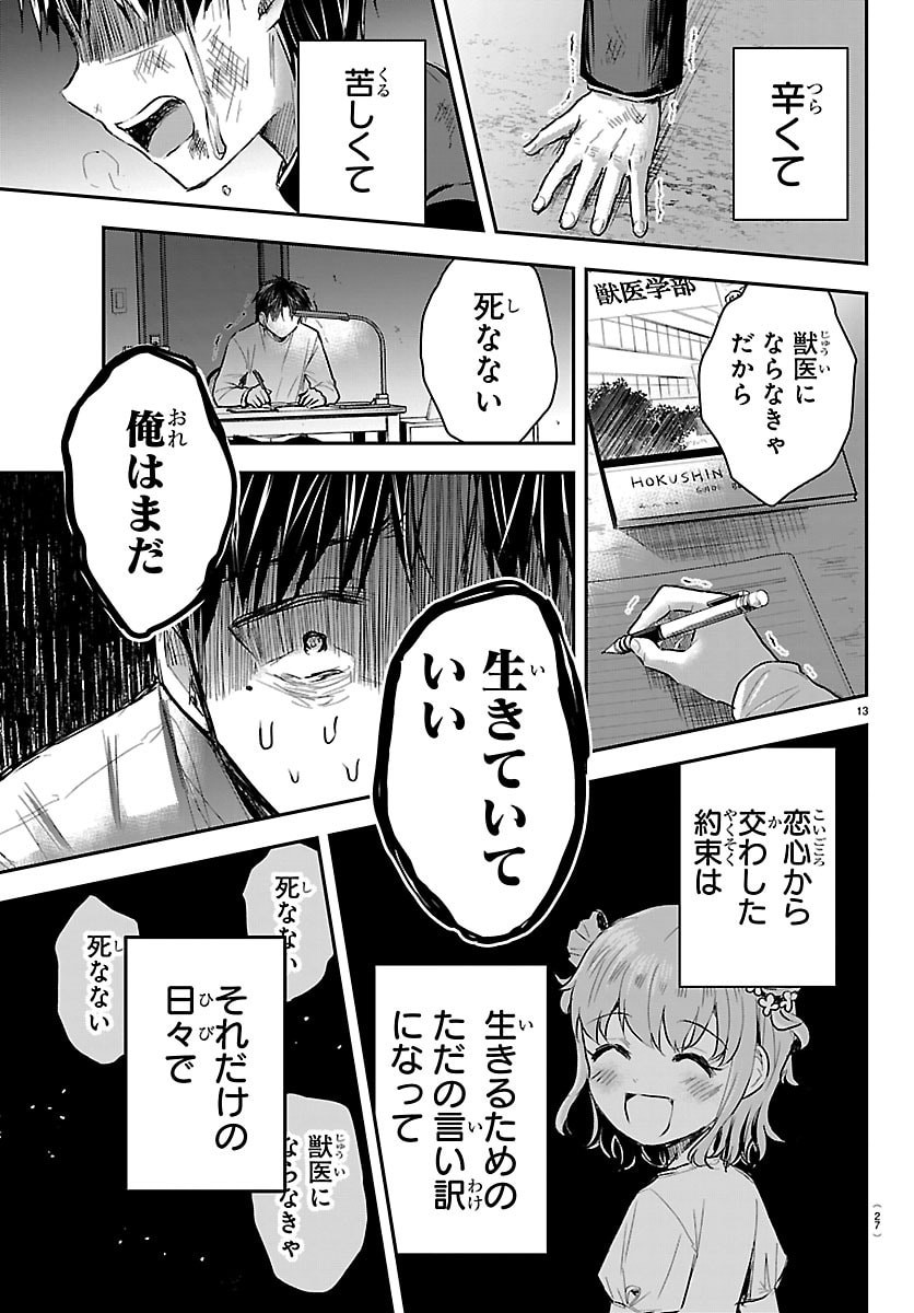 Kimi wa Yotsuba no Clover - Chapter 53 - Page 15