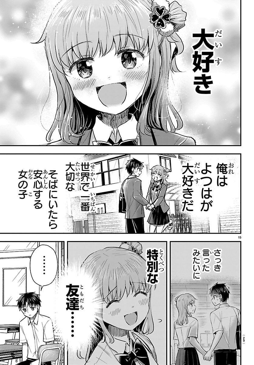 Kimi wa Yotsuba no Clover - Chapter 53 - Page 17
