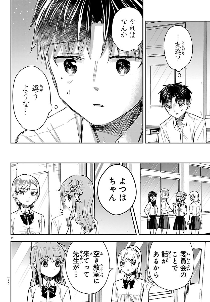 Kimi wa Yotsuba no Clover - Chapter 53 - Page 18