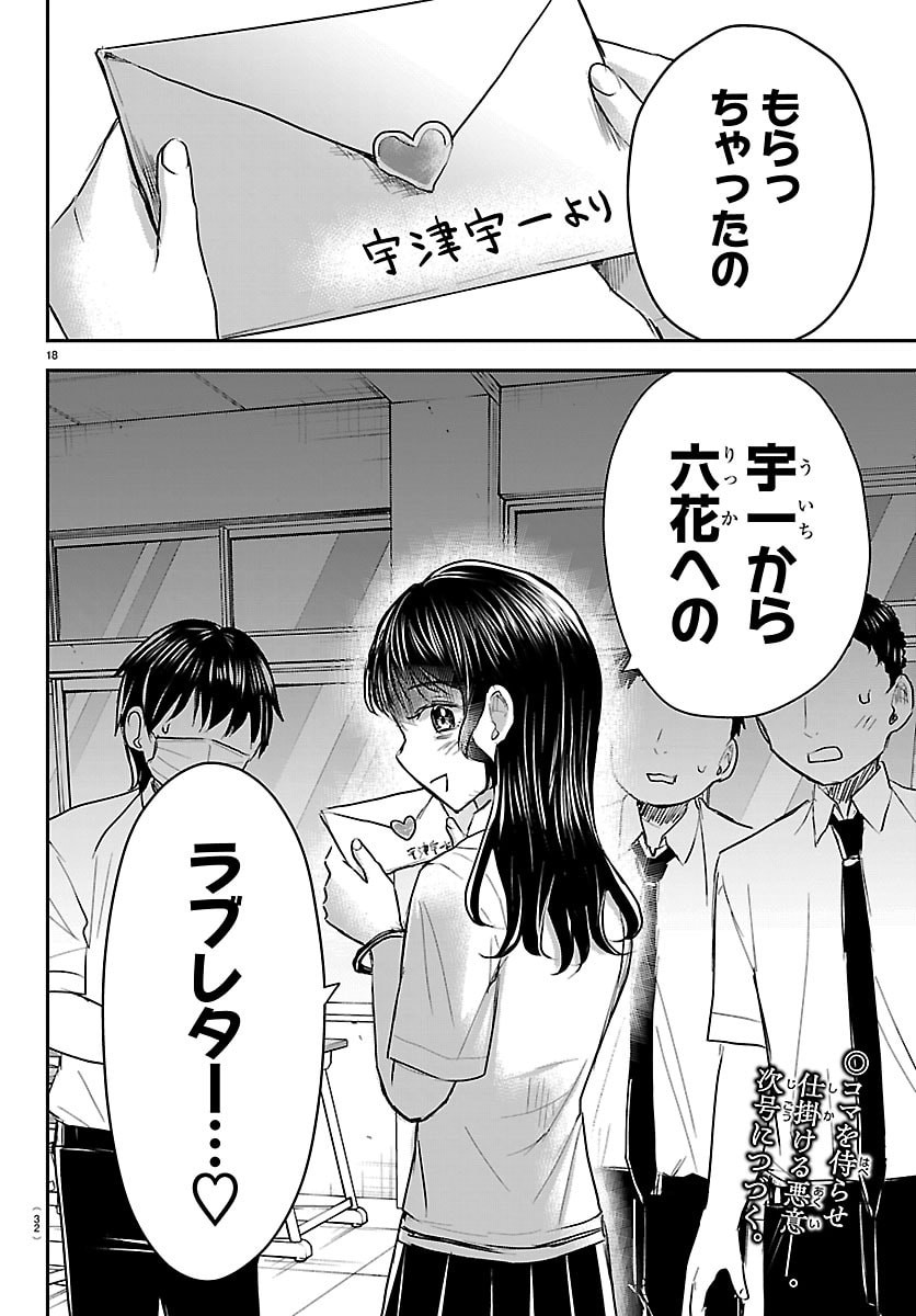 Kimi wa Yotsuba no Clover - Chapter 53 - Page 20