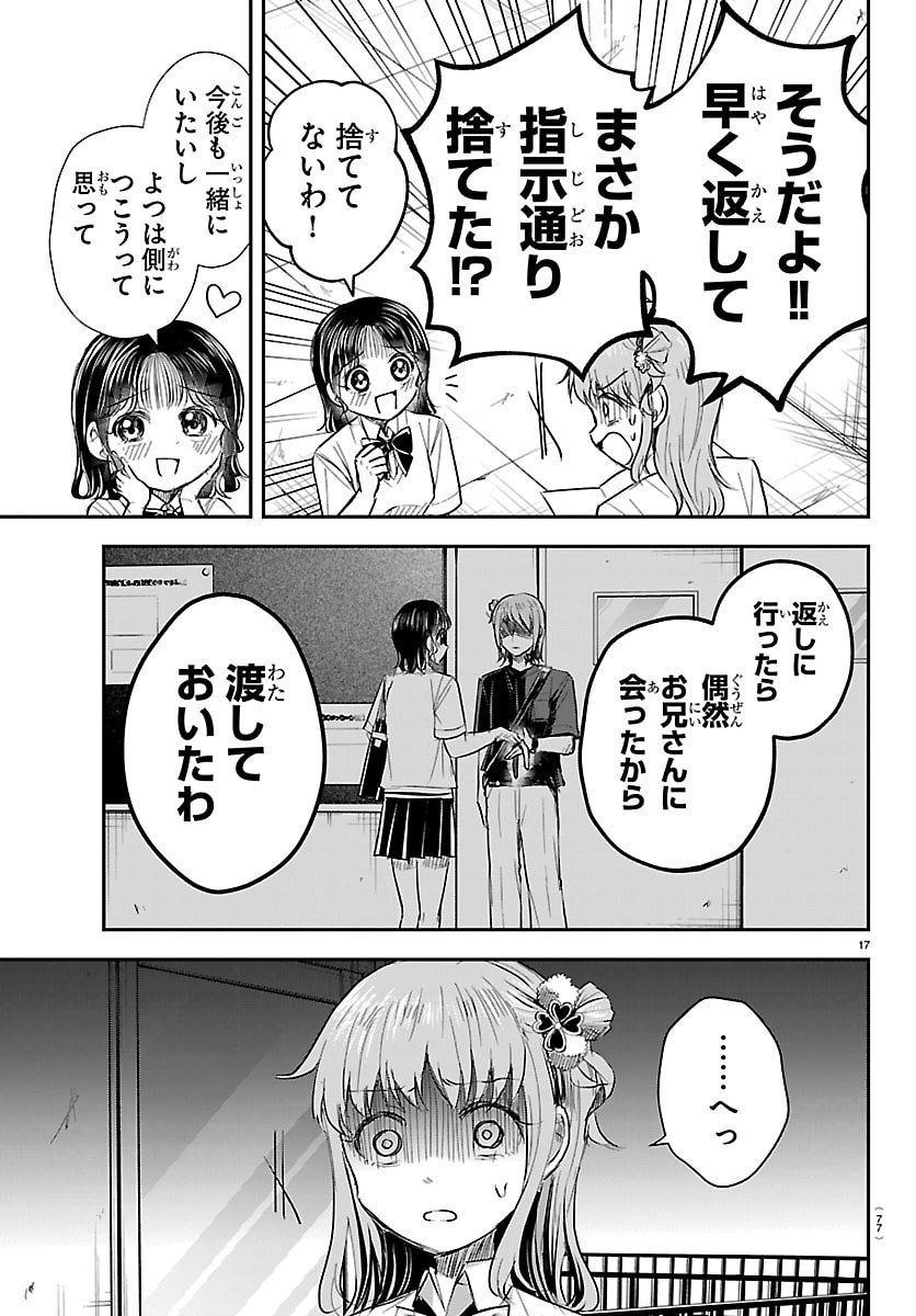 Kimi wa Yotsuba no Clover - Chapter 63 - Page 17