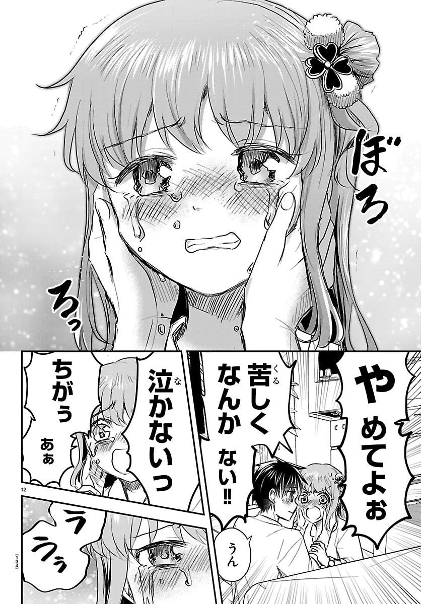 Kimi wa Yotsuba no Clover - Chapter 67 - Page 12